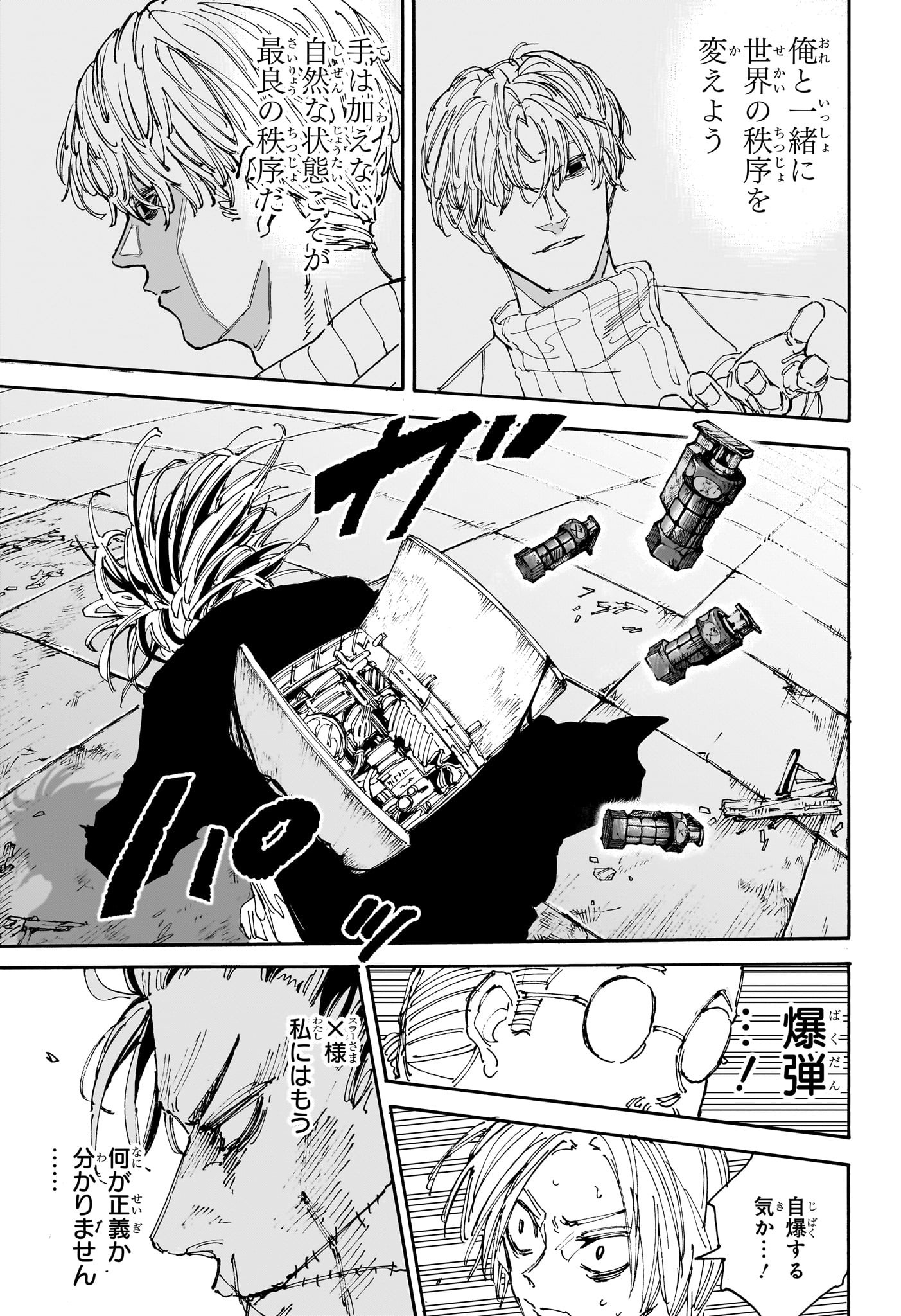 サカモトデイズ Chap 130 - Next Chap 131