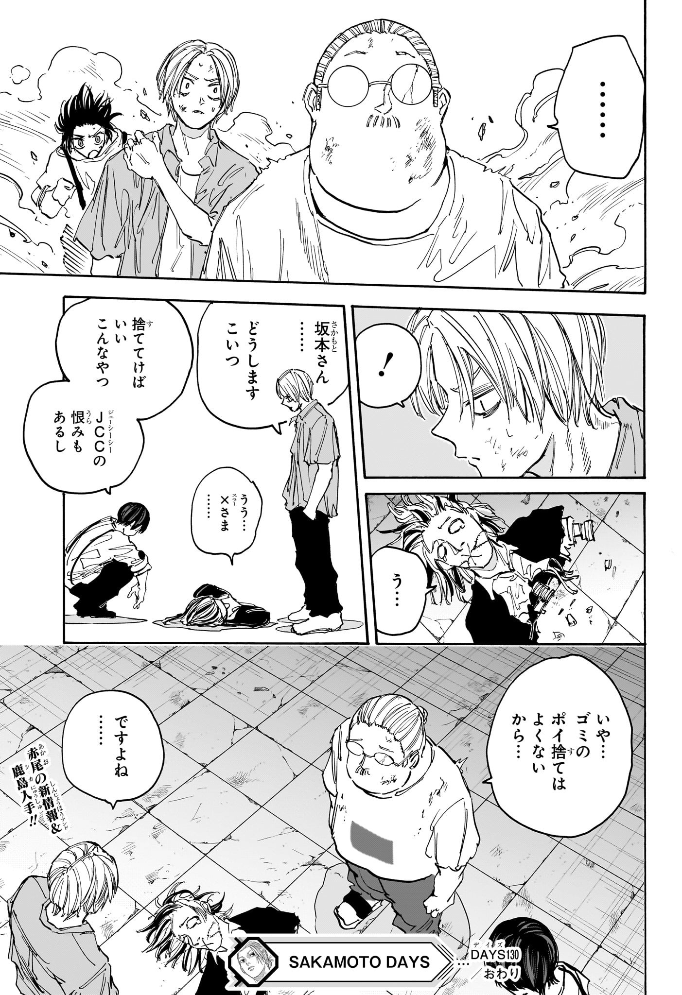 サカモトデイズ Chap 130 - Next Chap 131