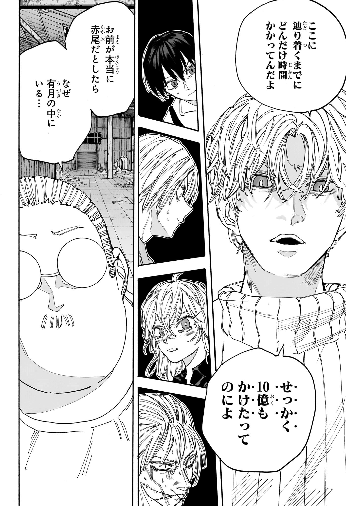 サカモトデイズ Chap 130 - Next Chap 131