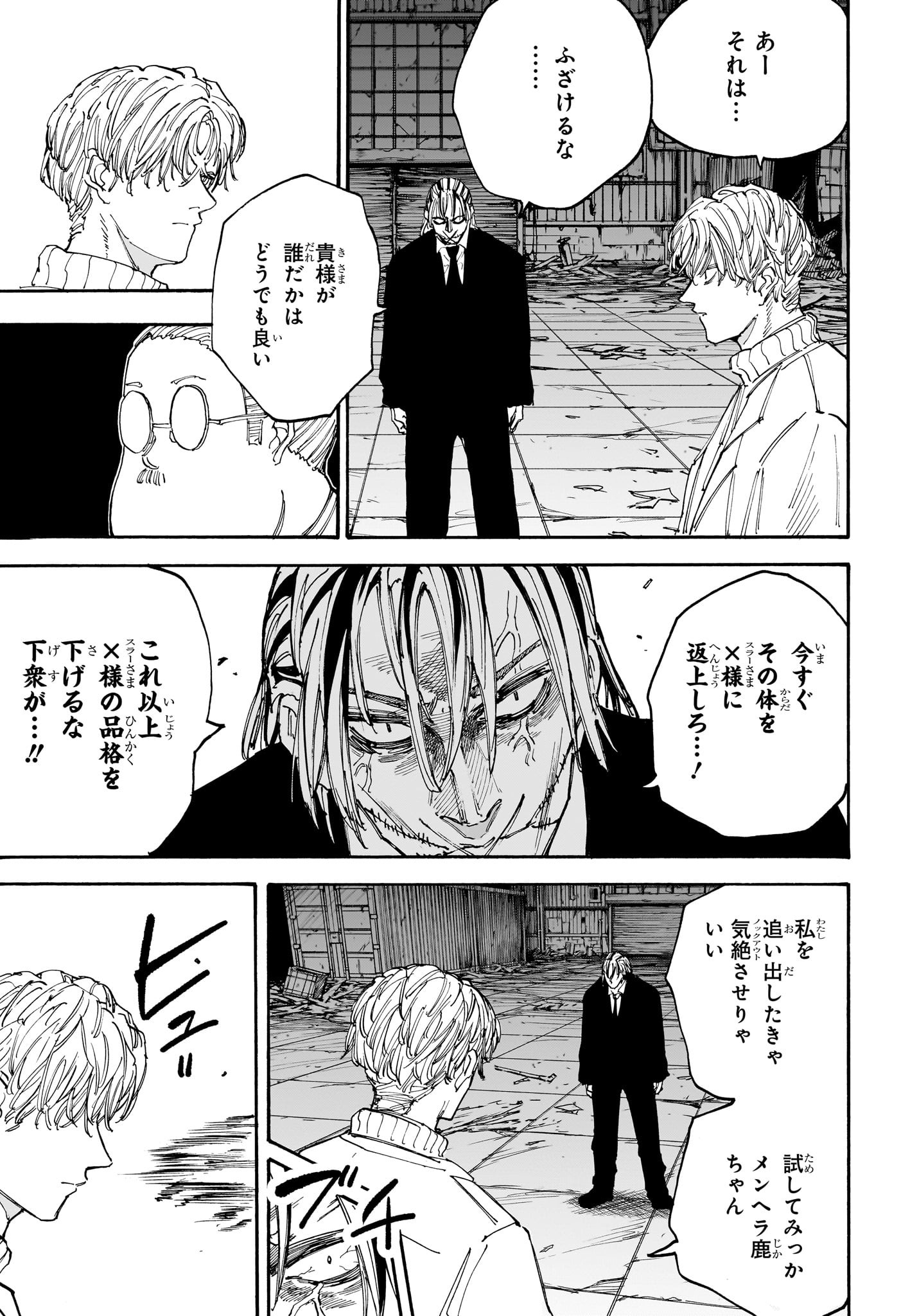 サカモトデイズ Chap 130 - Next Chap 131