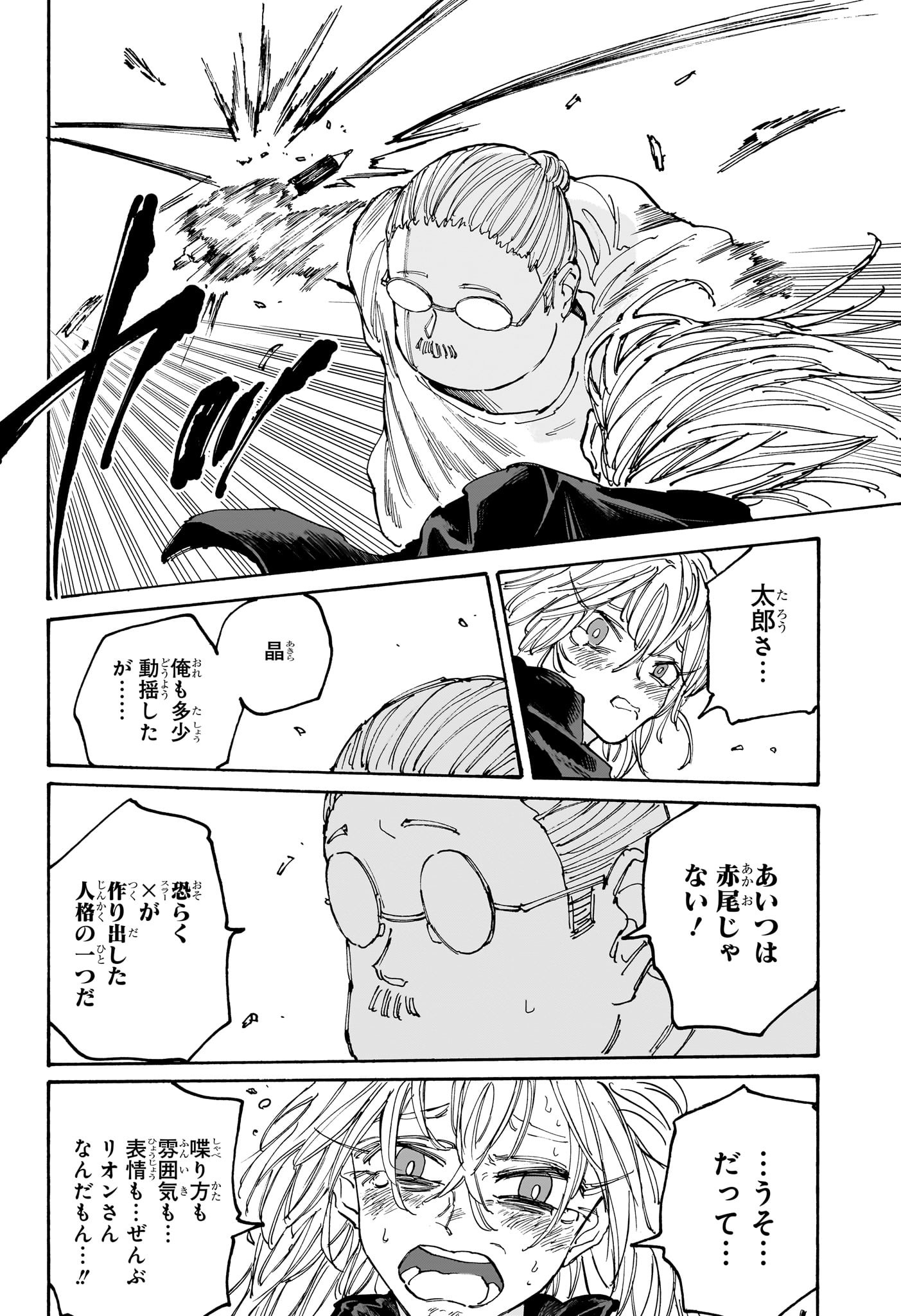 サカモトデイズ Chap 130 - Next Chap 131
