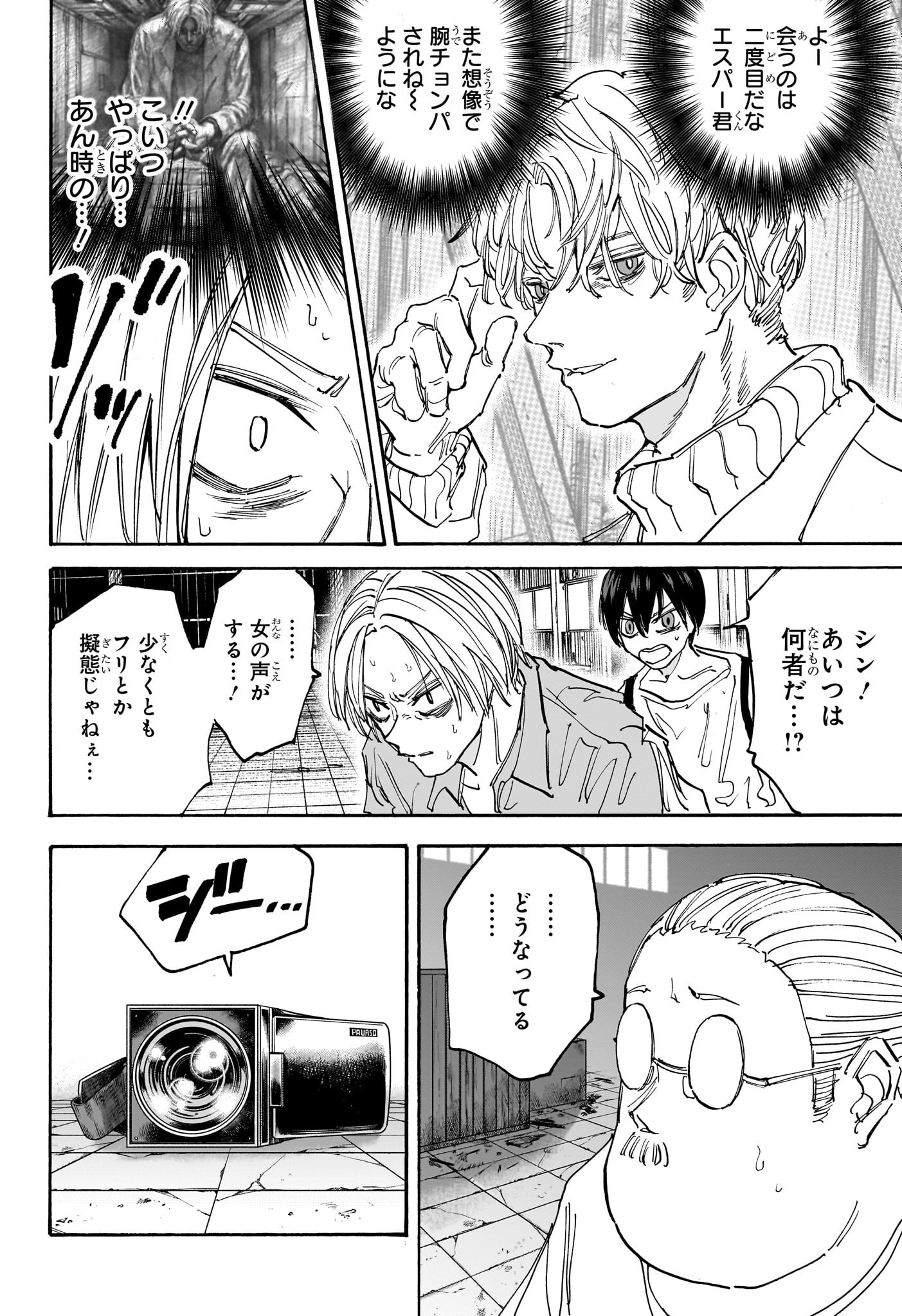 サカモトデイズ Chap 130 - Next Chap 131
