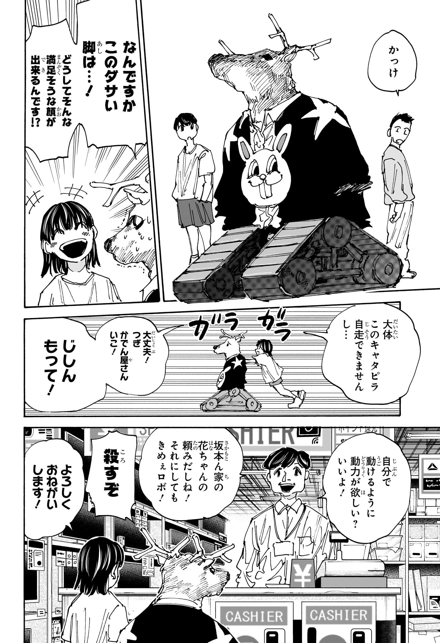 サカモトデイズ Chap 131 - Next Chap 132