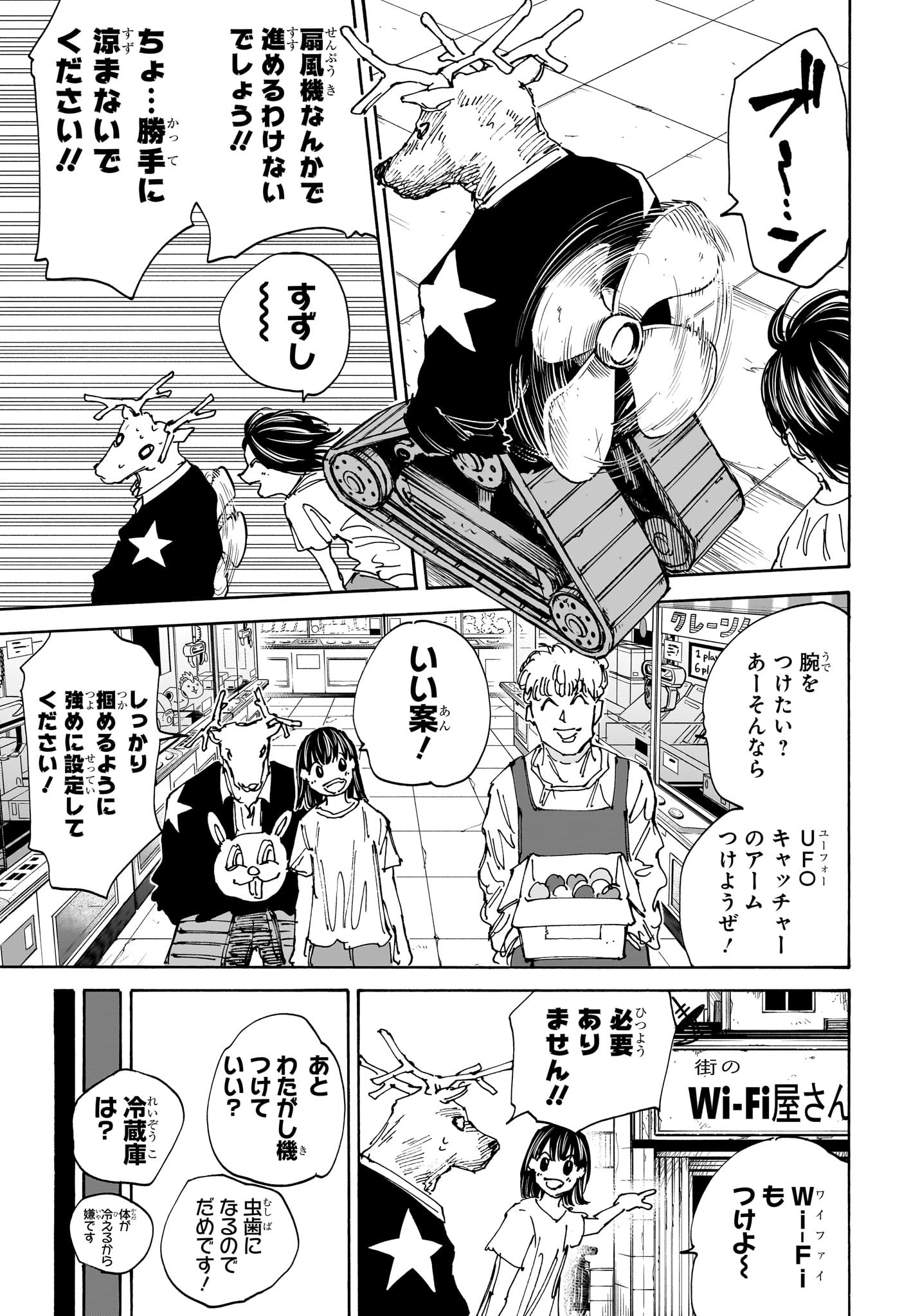 サカモトデイズ Chap 131 - Next Chap 132