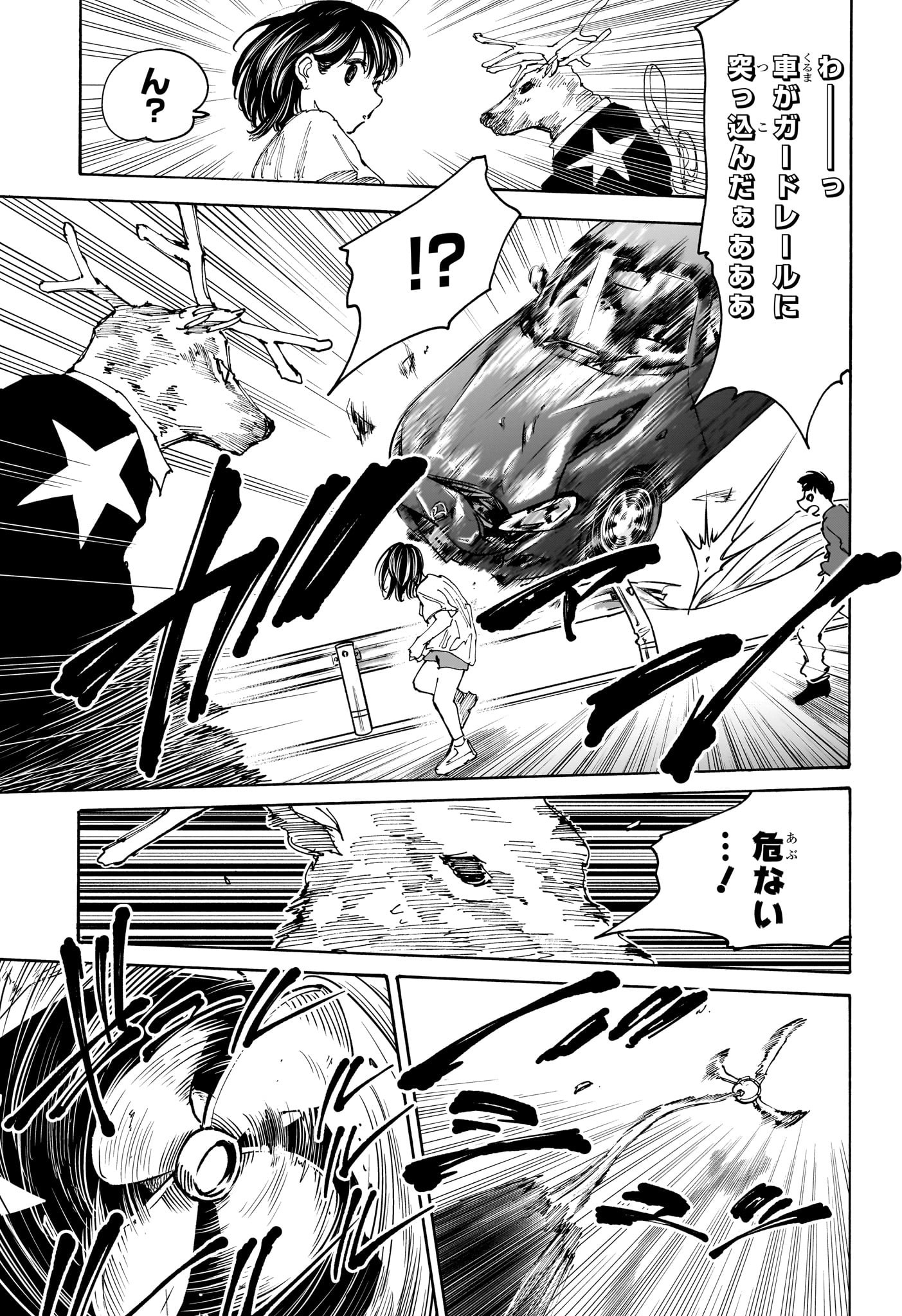サカモトデイズ Chap 131 - Next Chap 132