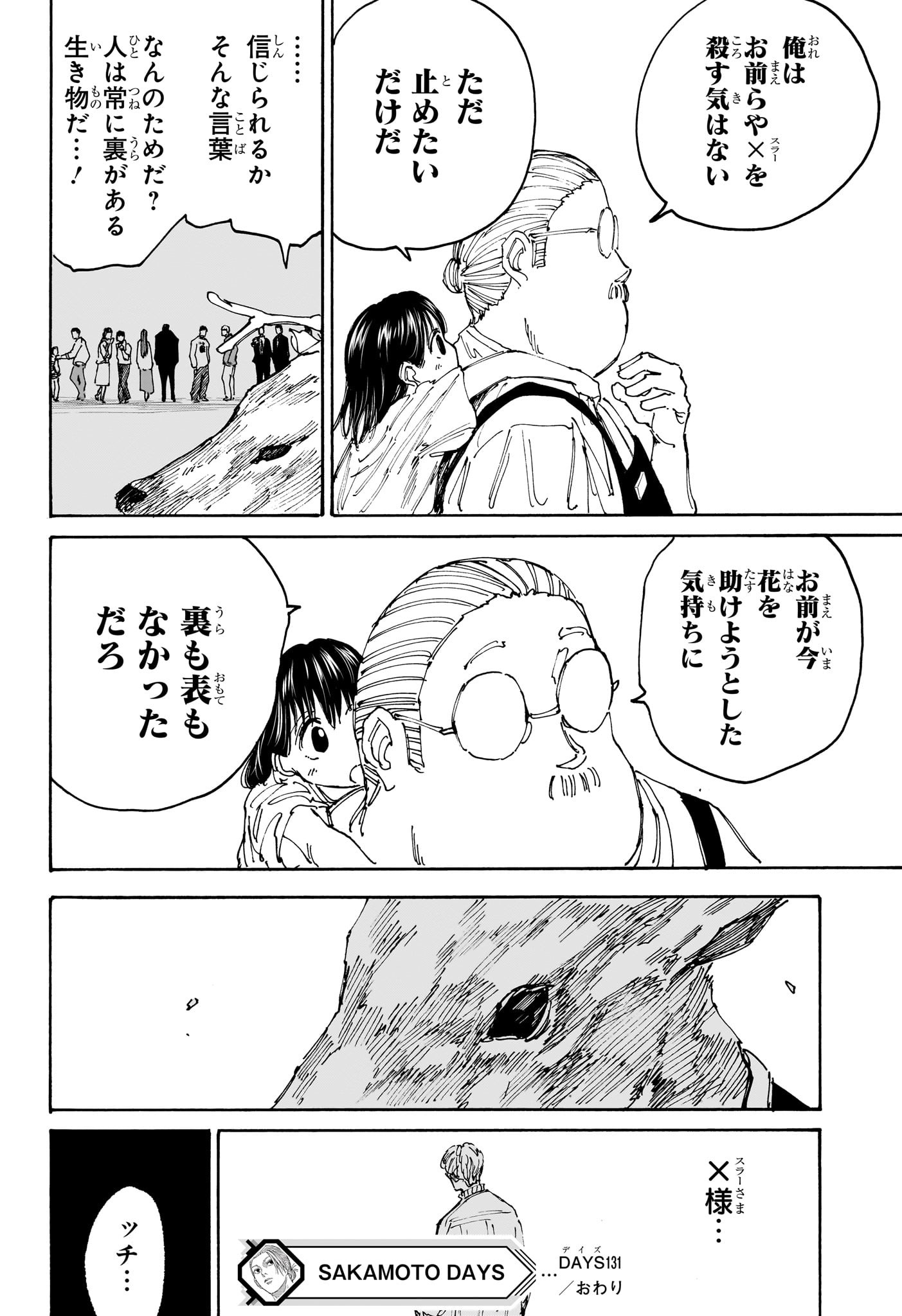 サカモトデイズ Chap 131 - Next Chap 132