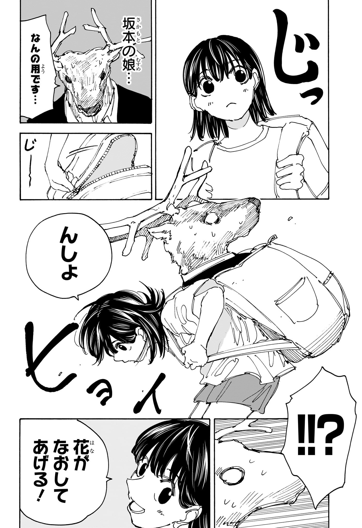 サカモトデイズ Chap 131 - Next Chap 132
