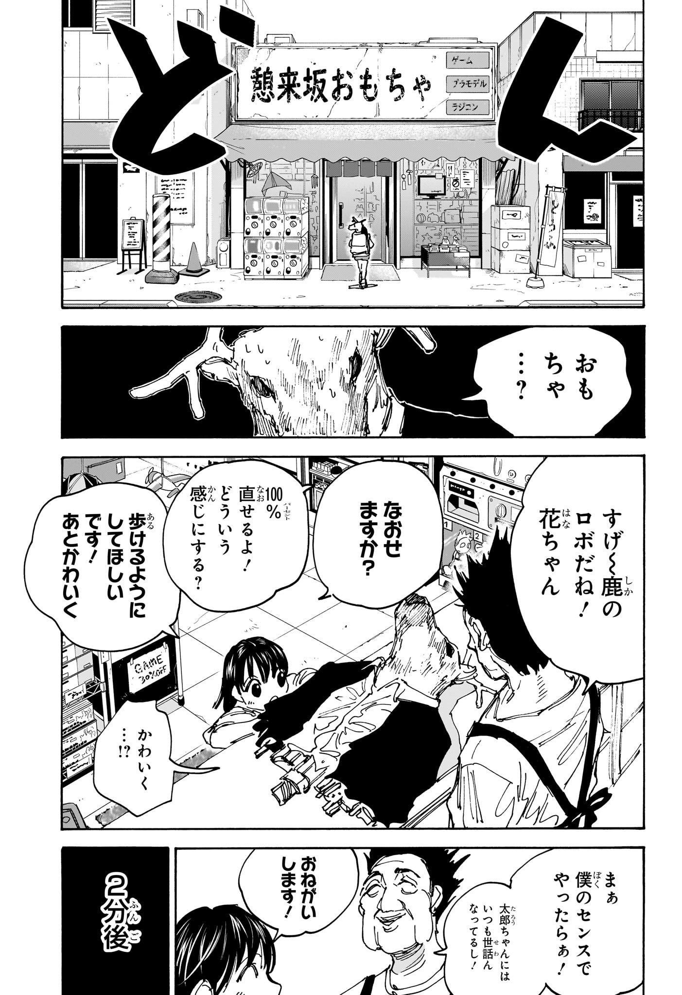 サカモトデイズ Chap 131 - Next Chap 132