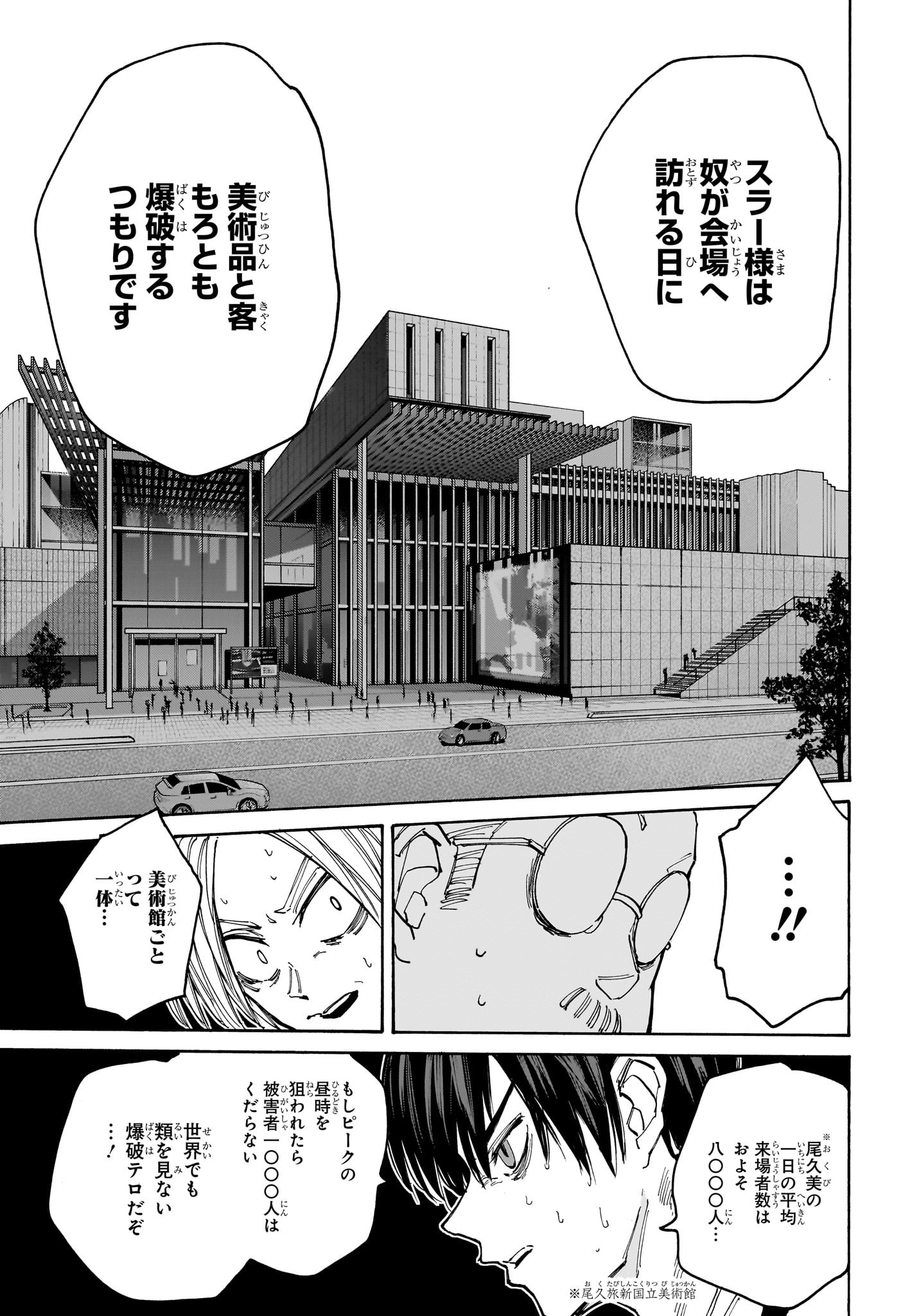 サカモトデイズ Chap 132 - Next Chap 133