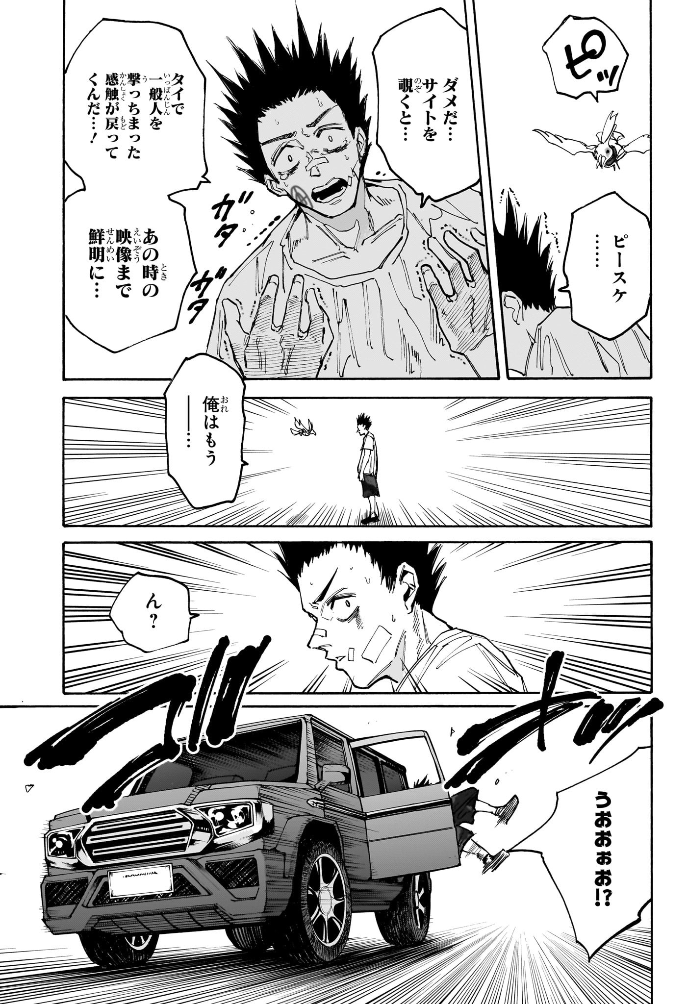 サカモトデイズ Chap 132 - Next Chap 133