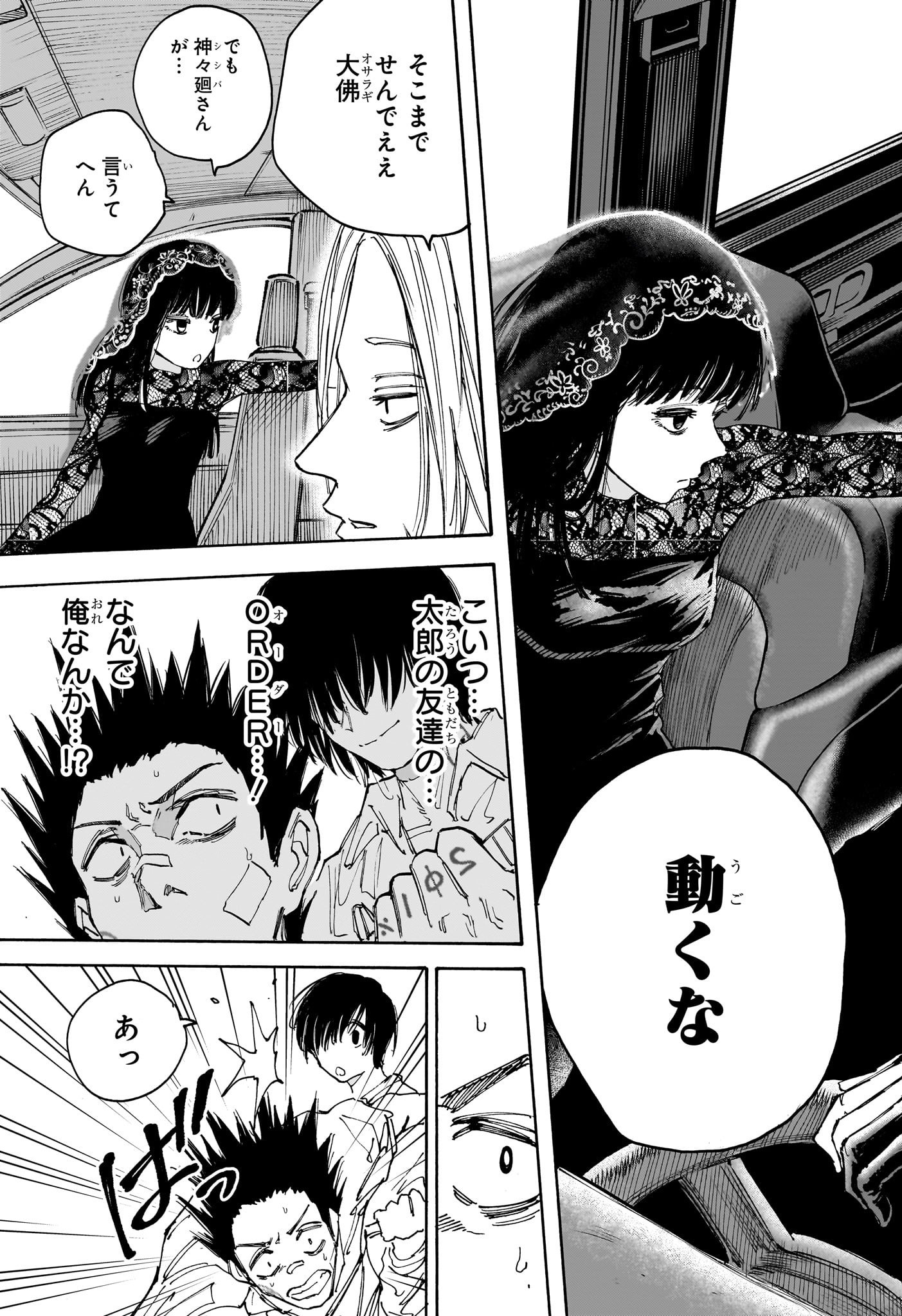 サカモトデイズ Chap 132 - Next Chap 133