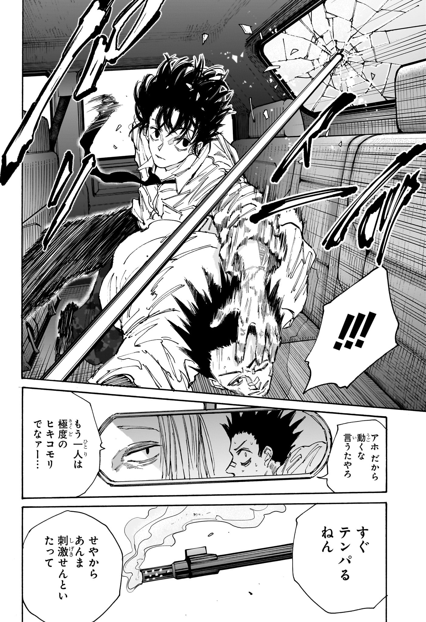 サカモトデイズ Chap 132 - Next Chap 133