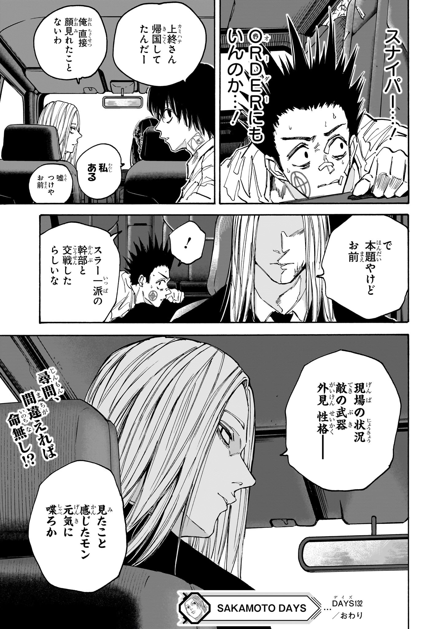 サカモトデイズ Chap 132 - Next Chap 133