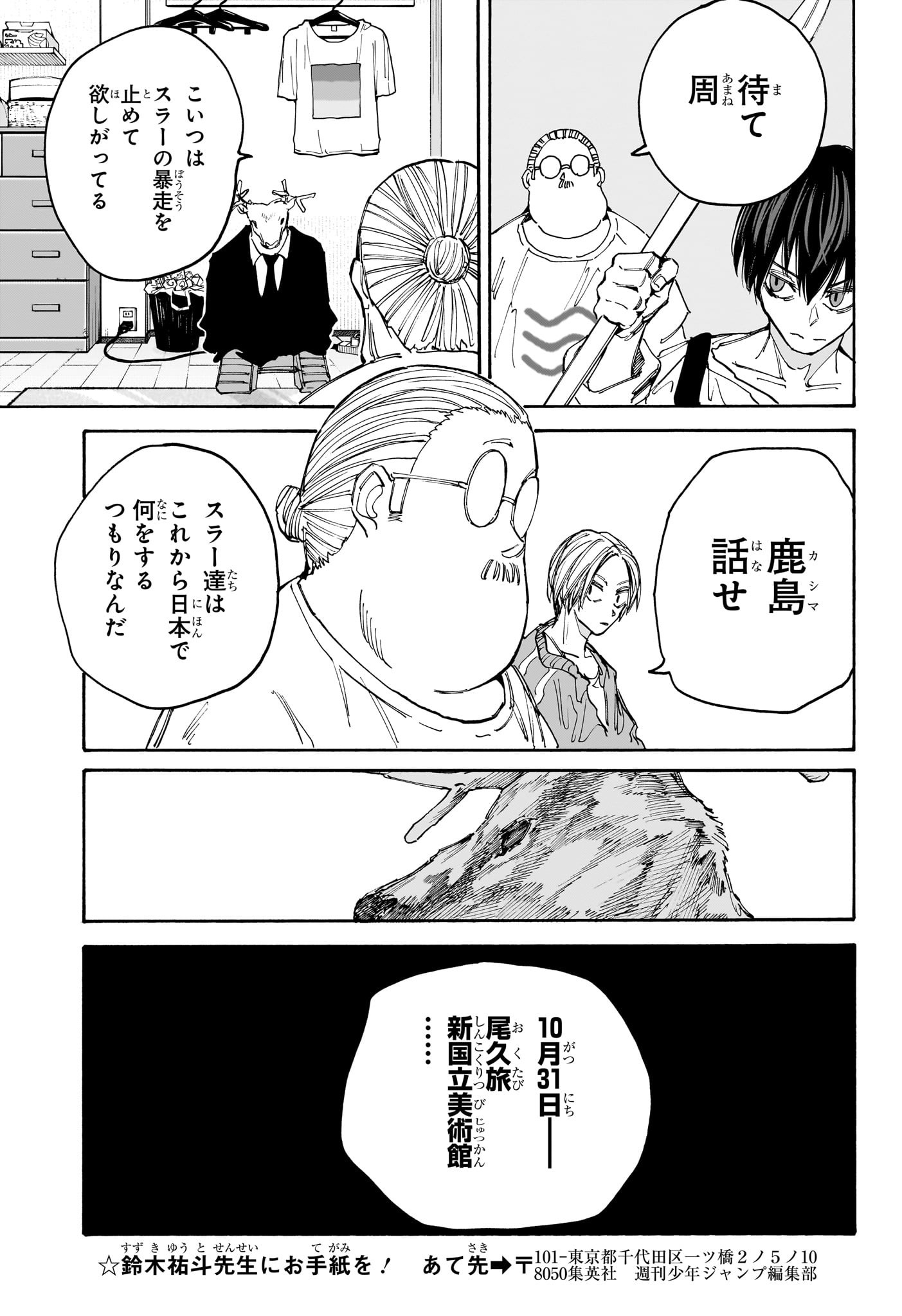 サカモトデイズ Chap 132 - Next Chap 133