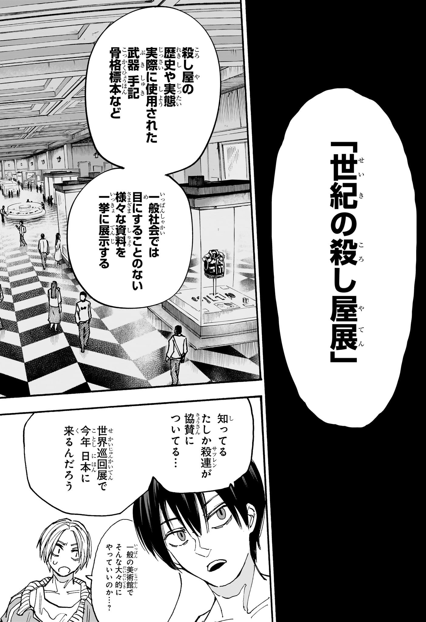 サカモトデイズ Chap 132 - Next Chap 133