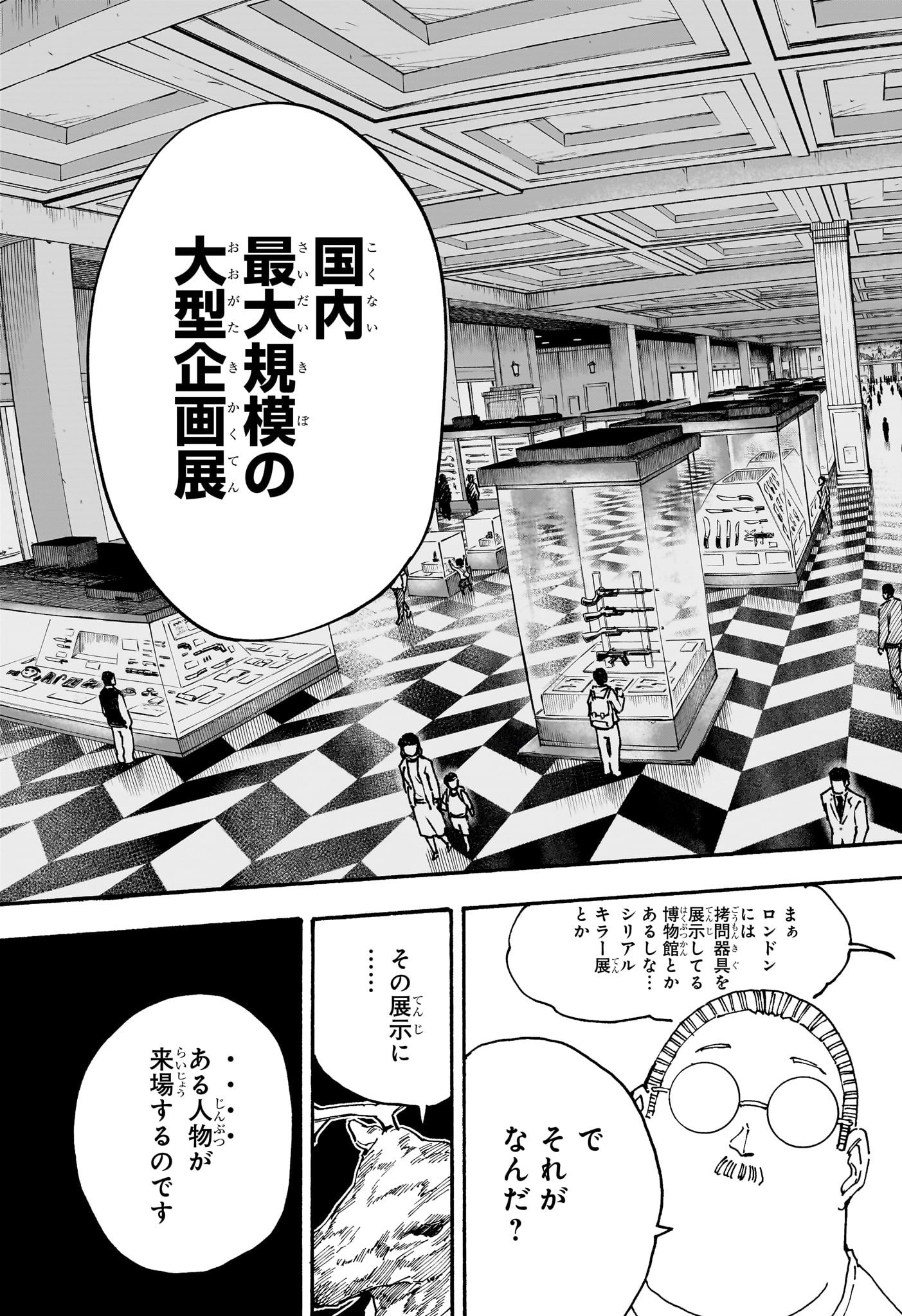 サカモトデイズ Chap 132 - Next Chap 133