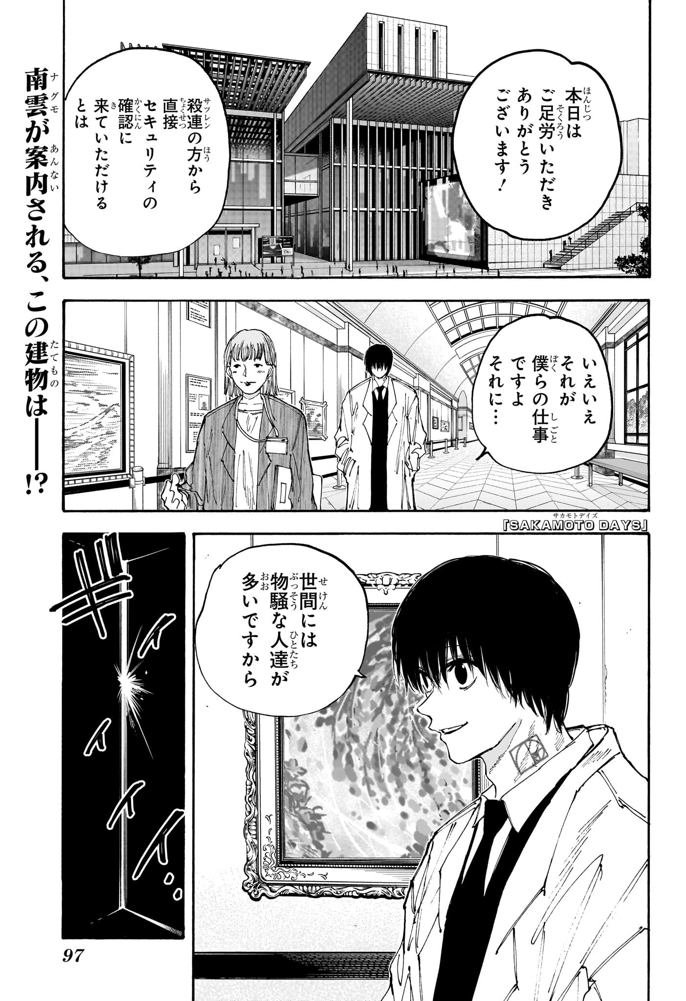 サカモトデイズ Chap 134 - Next Chap 135