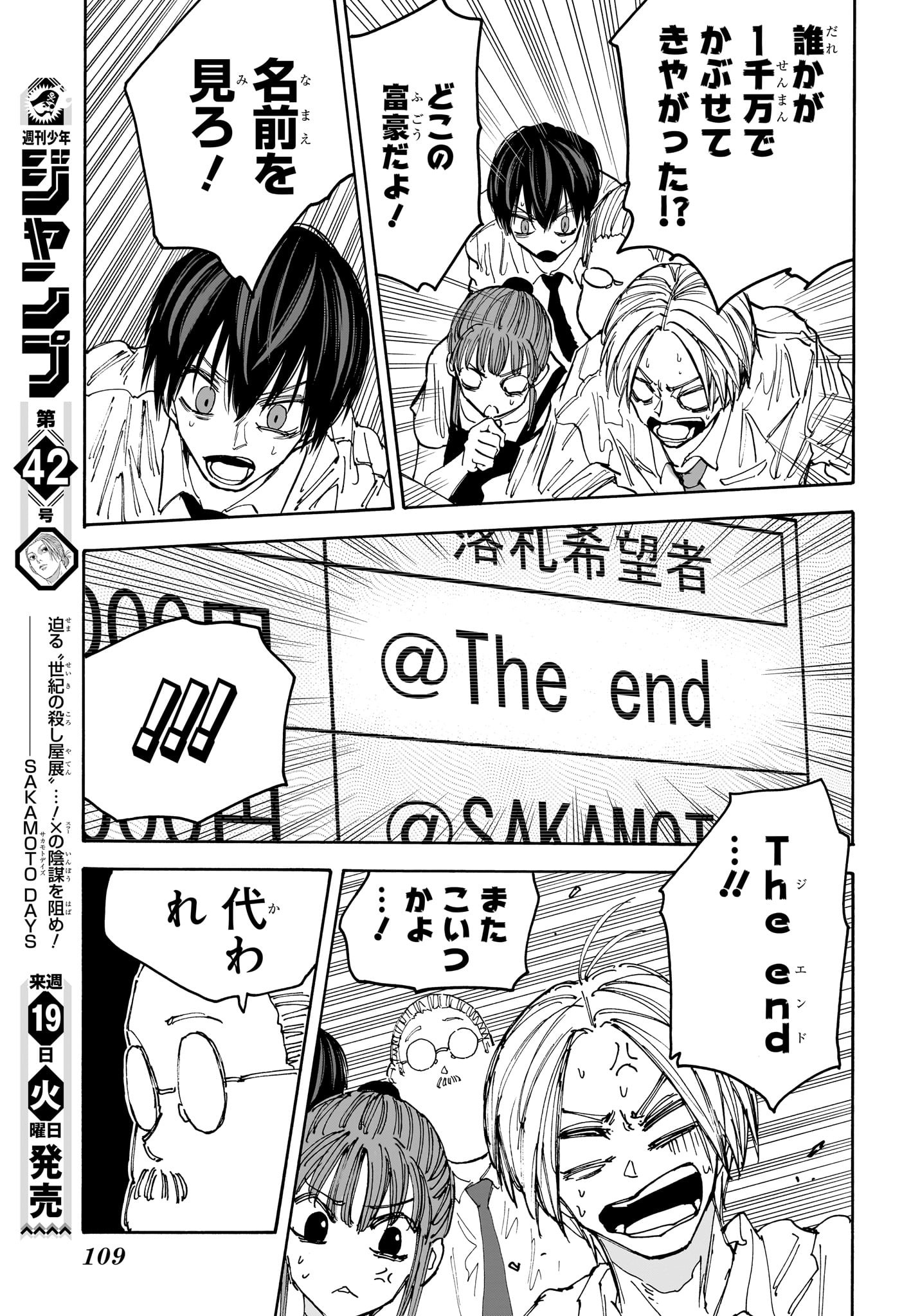 サカモトデイズ Chap 134 - Next Chap 135