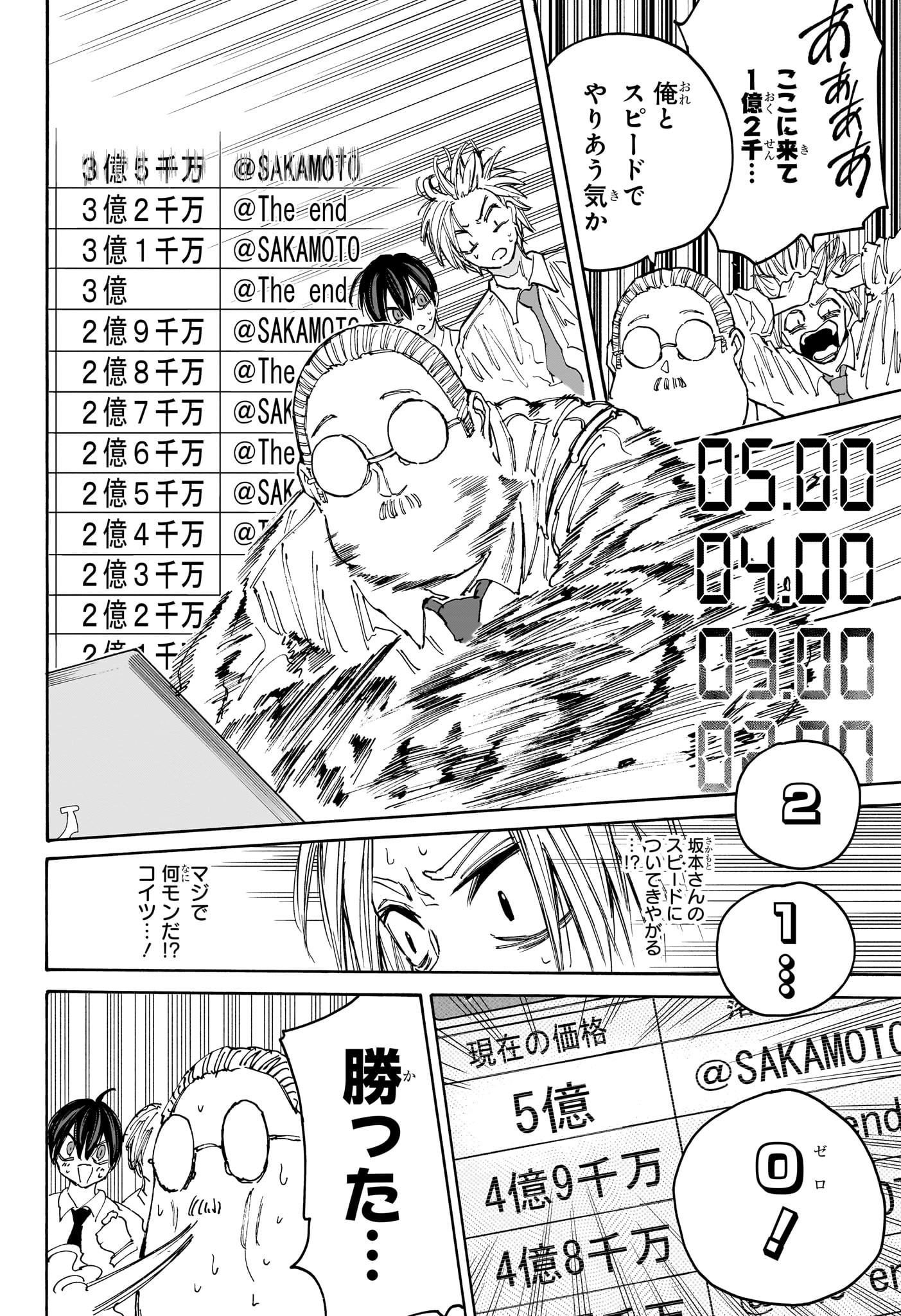 サカモトデイズ Chap 134 - Next Chap 135