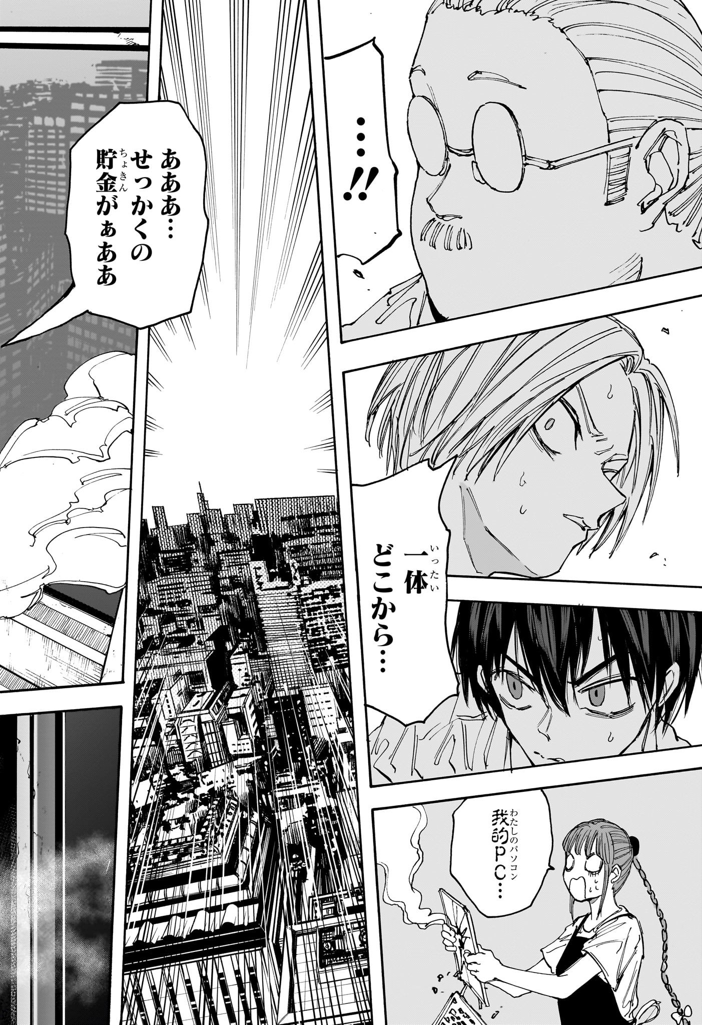 サカモトデイズ Chap 134 - Next Chap 135