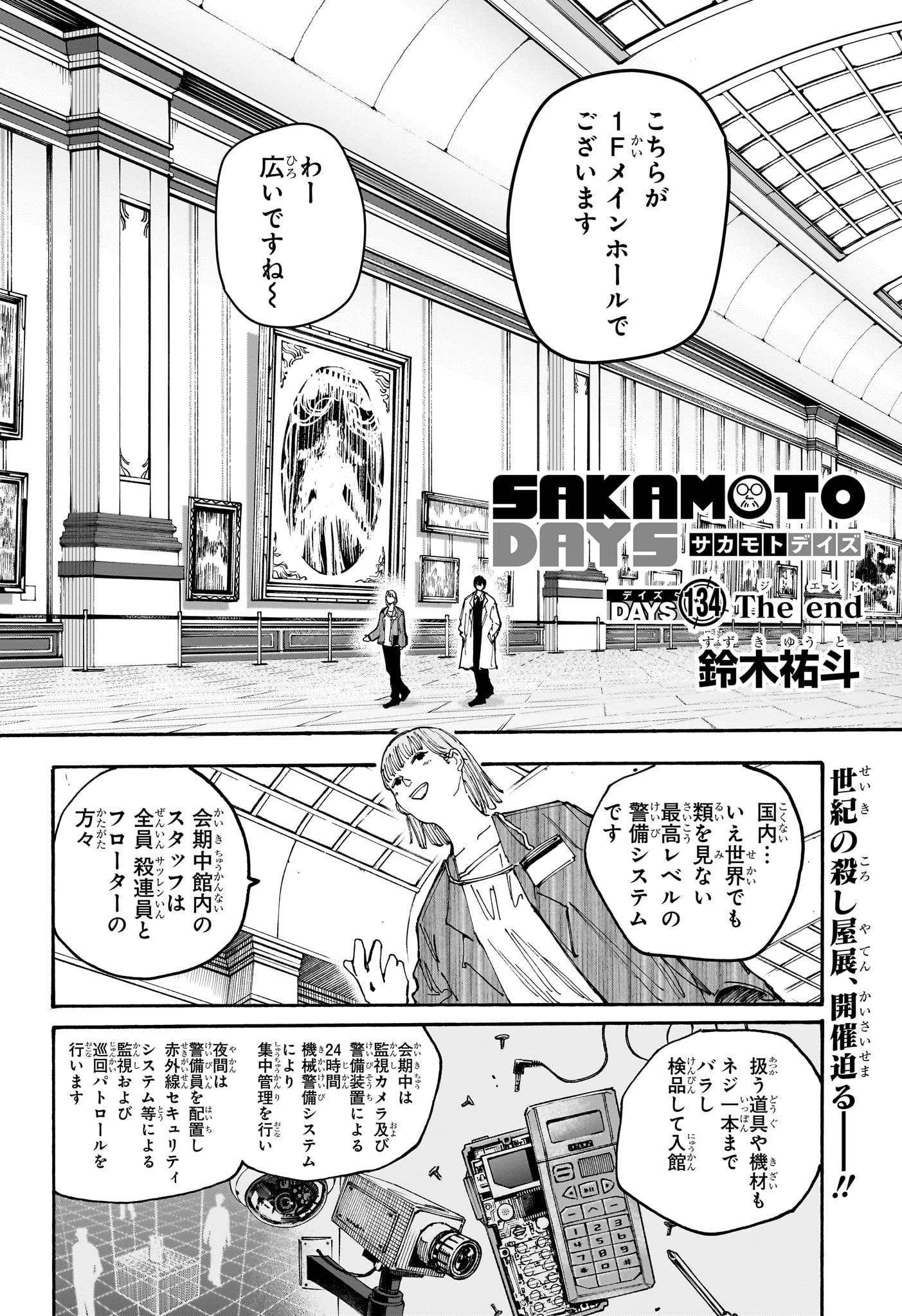 サカモトデイズ Chap 134 - Next Chap 135