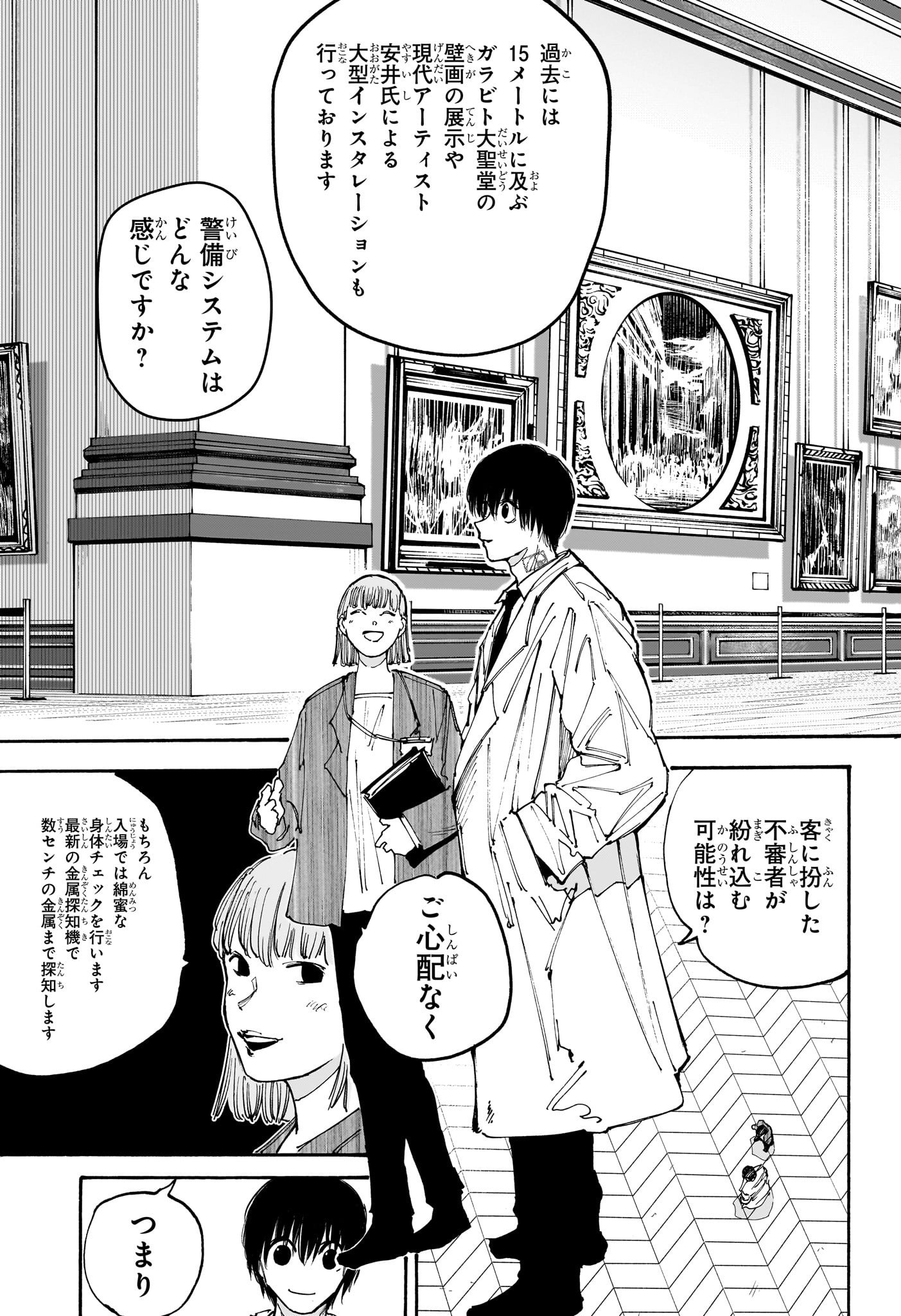 サカモトデイズ Chap 134 - Next Chap 135