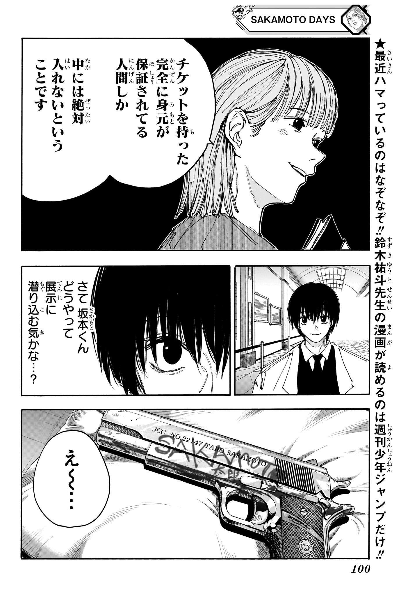 サカモトデイズ Chap 134 - Next Chap 135