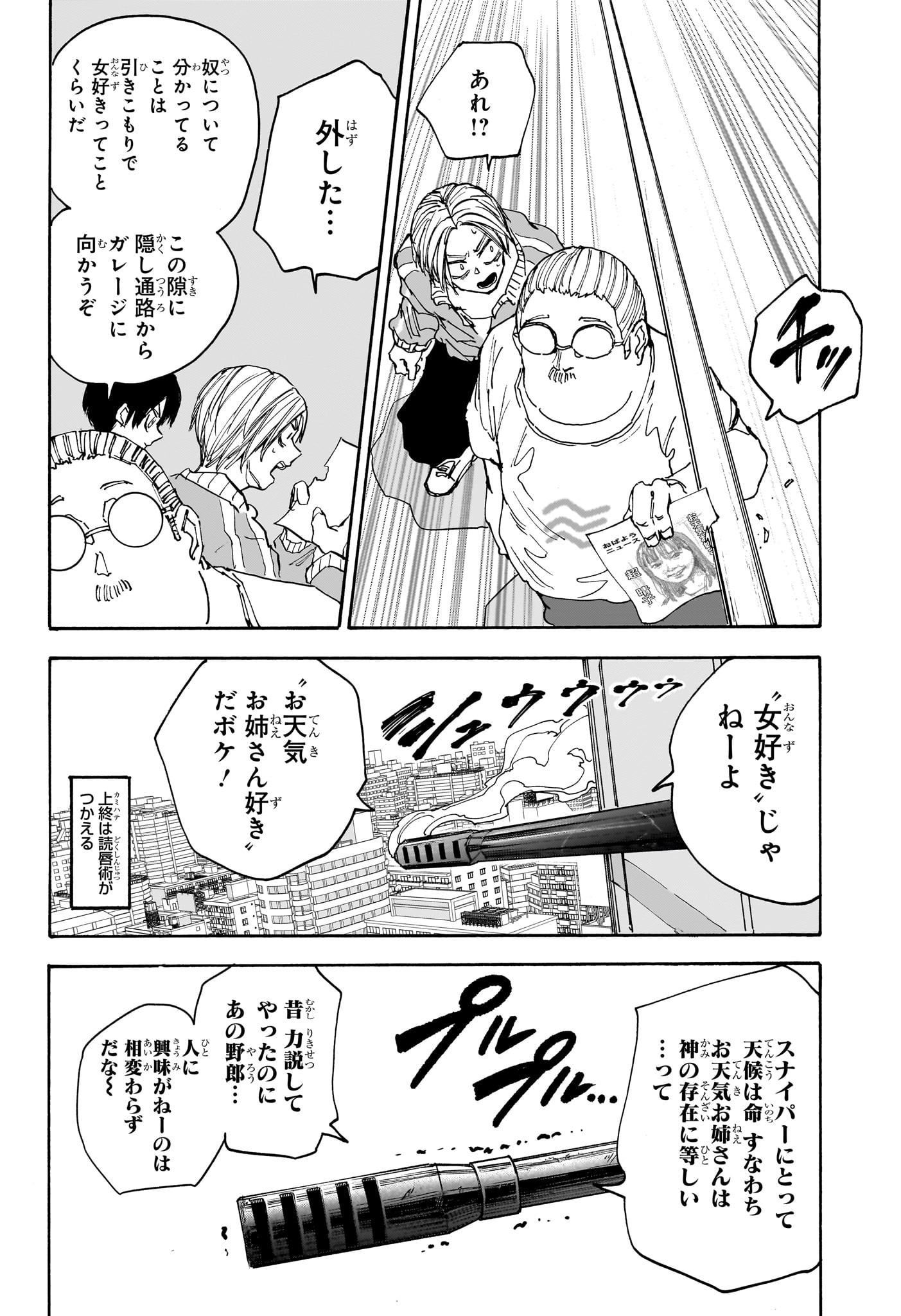サカモトデイズ Chap 135 - Next Chap 136