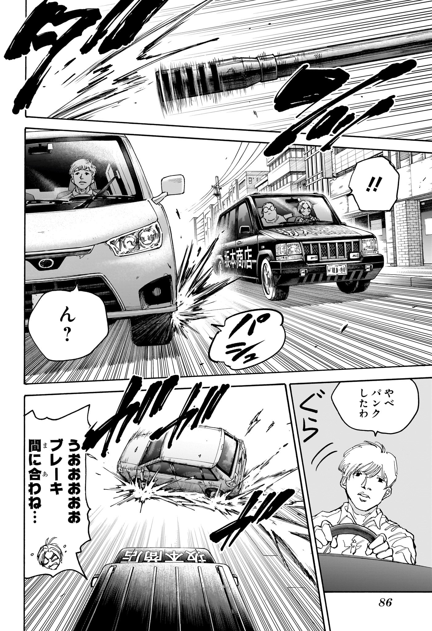 サカモトデイズ Chap 135 - Next Chap 136