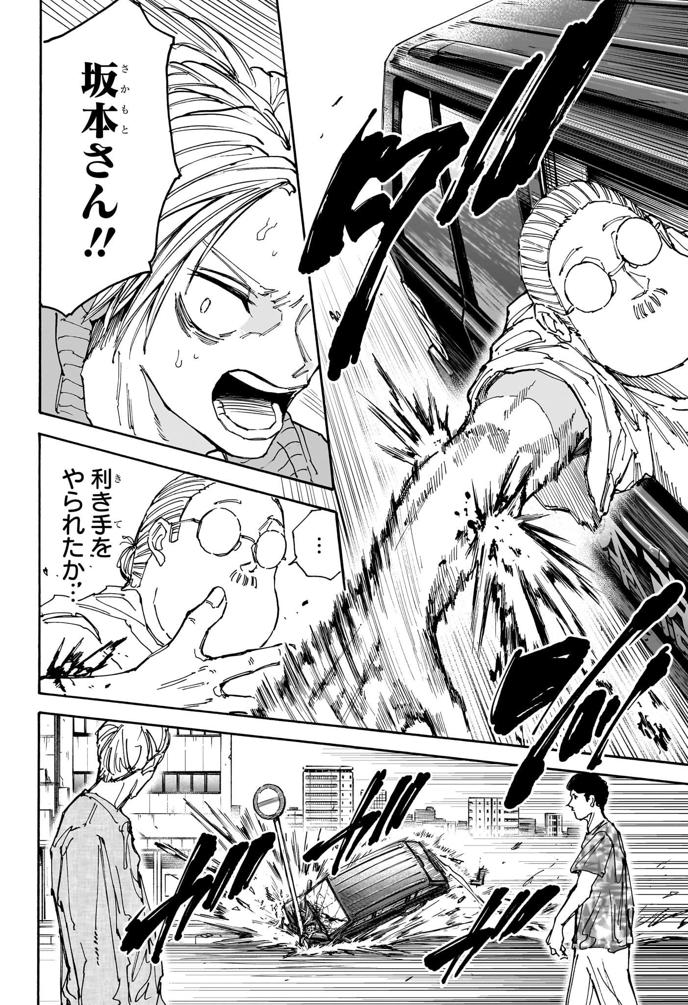 サカモトデイズ Chap 135 - Next Chap 136