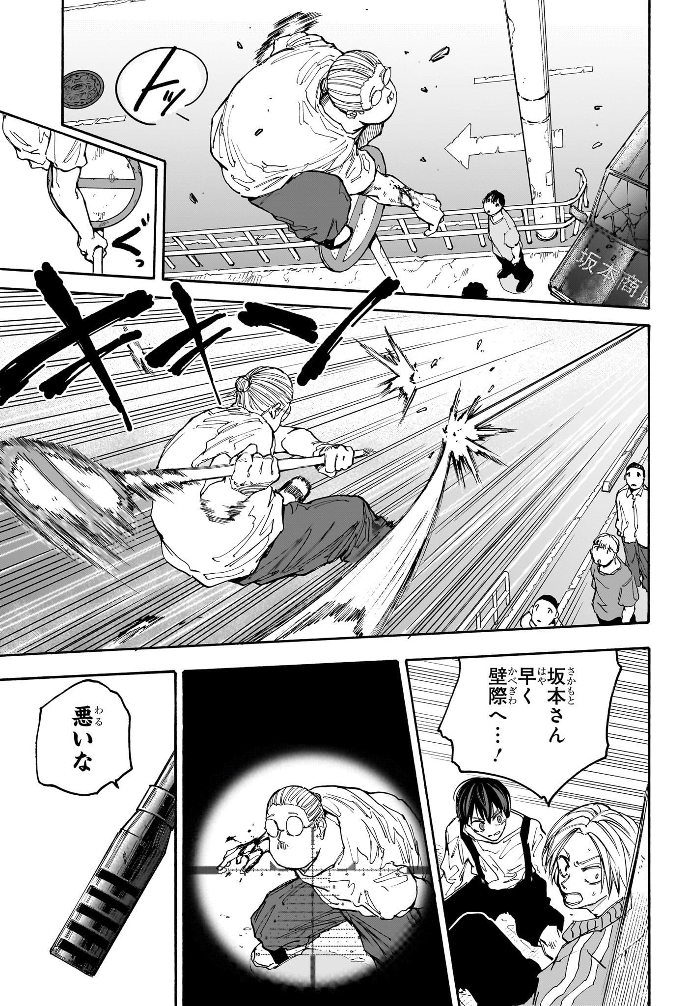 サカモトデイズ Chap 135 - Next Chap 136