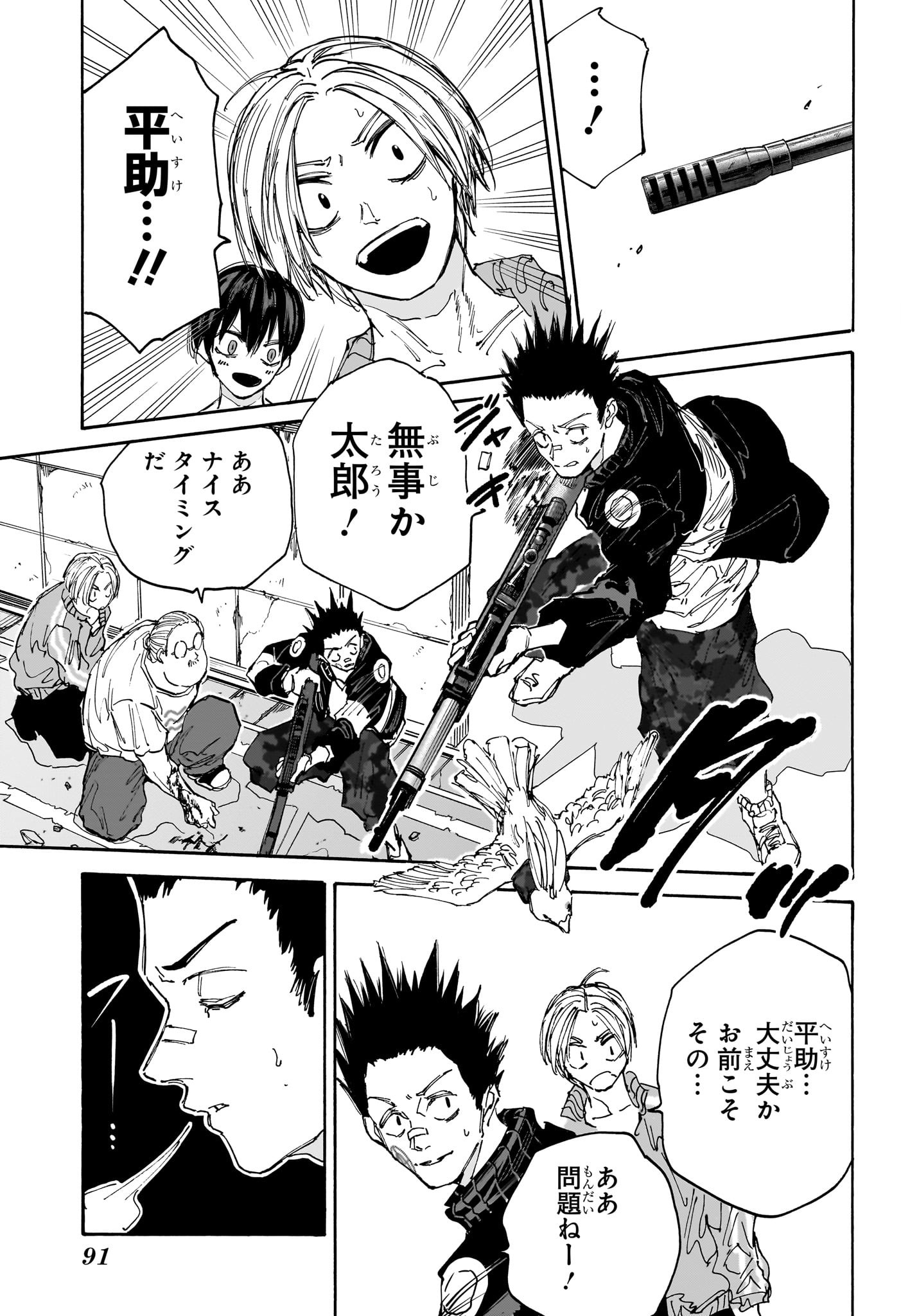 サカモトデイズ Chap 135 - Next Chap 136
