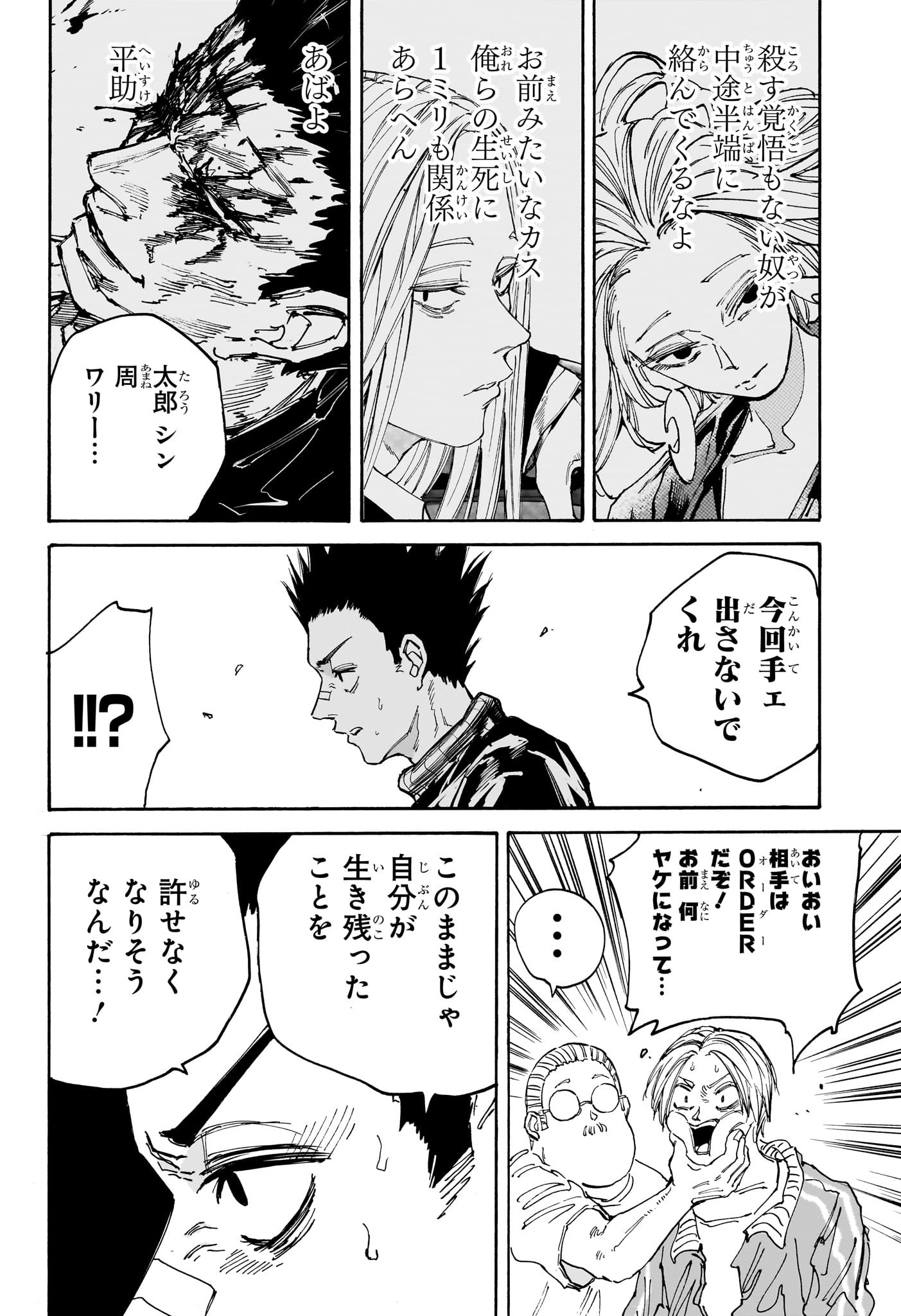 サカモトデイズ Chap 135 - Next Chap 136