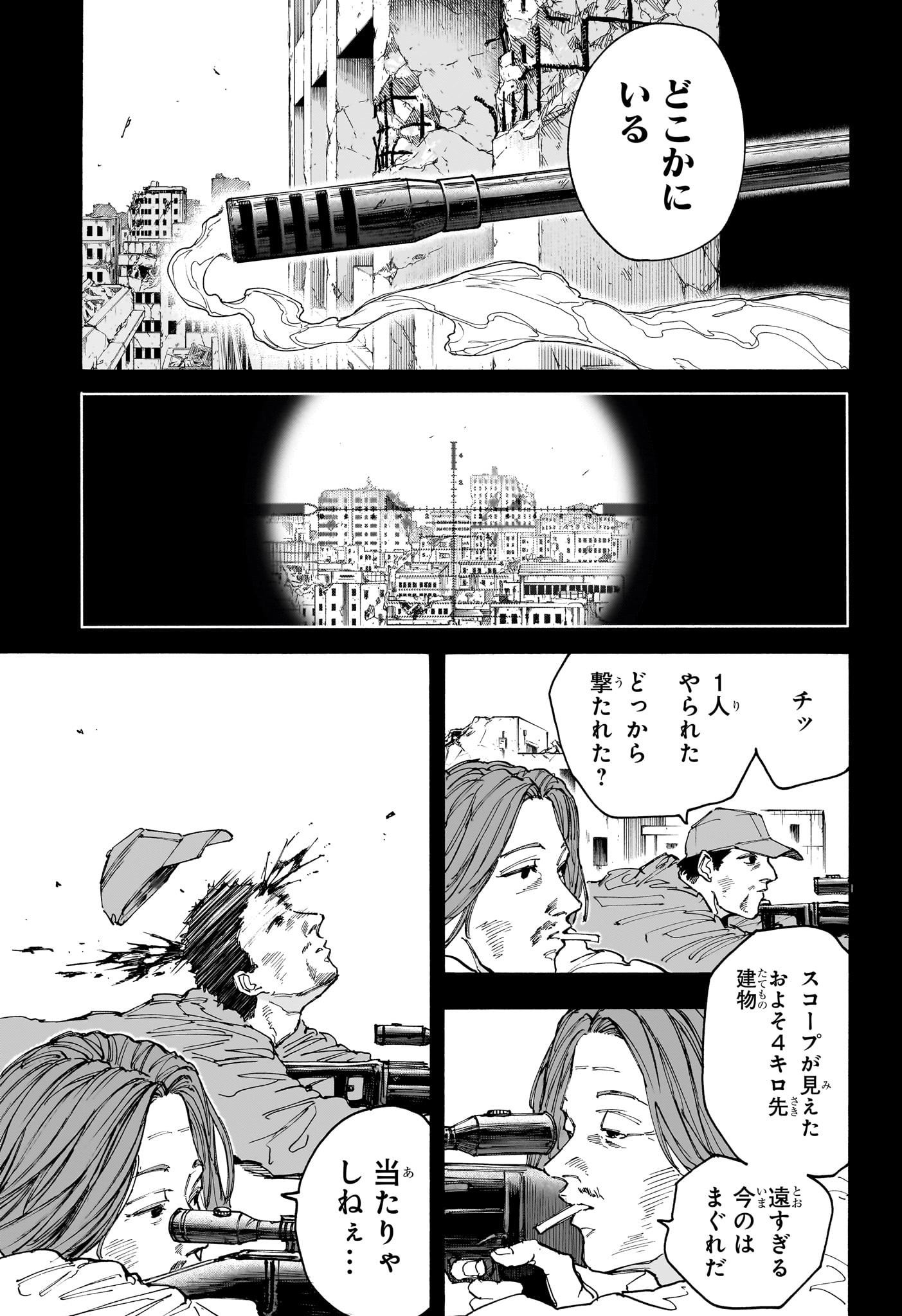 サカモトデイズ Chap 135 - Next Chap 136