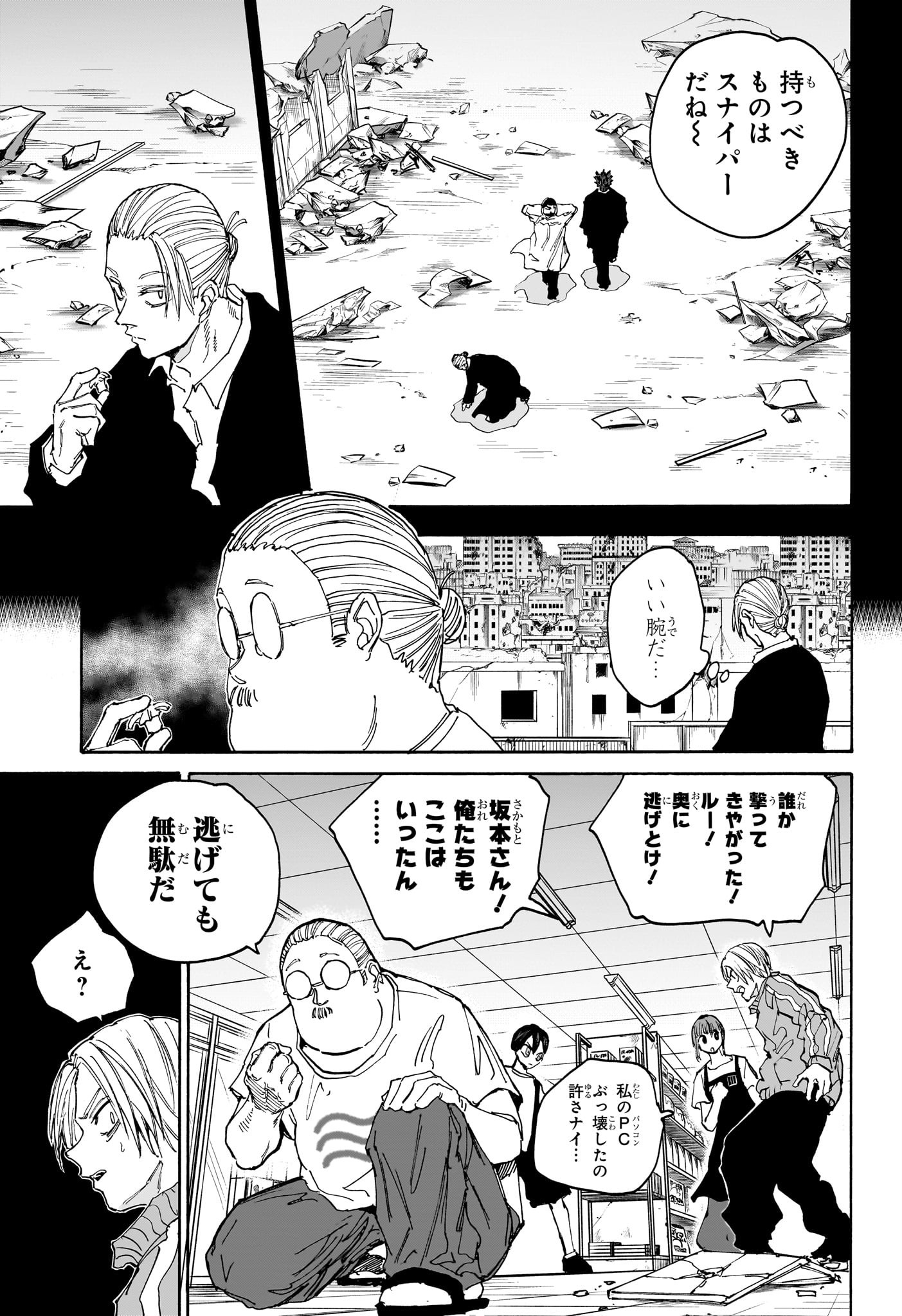 サカモトデイズ Chap 135 - Next Chap 136