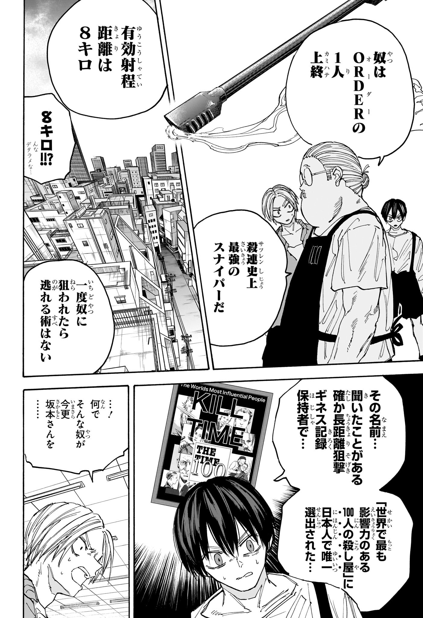 サカモトデイズ Chap 135 - Next Chap 136