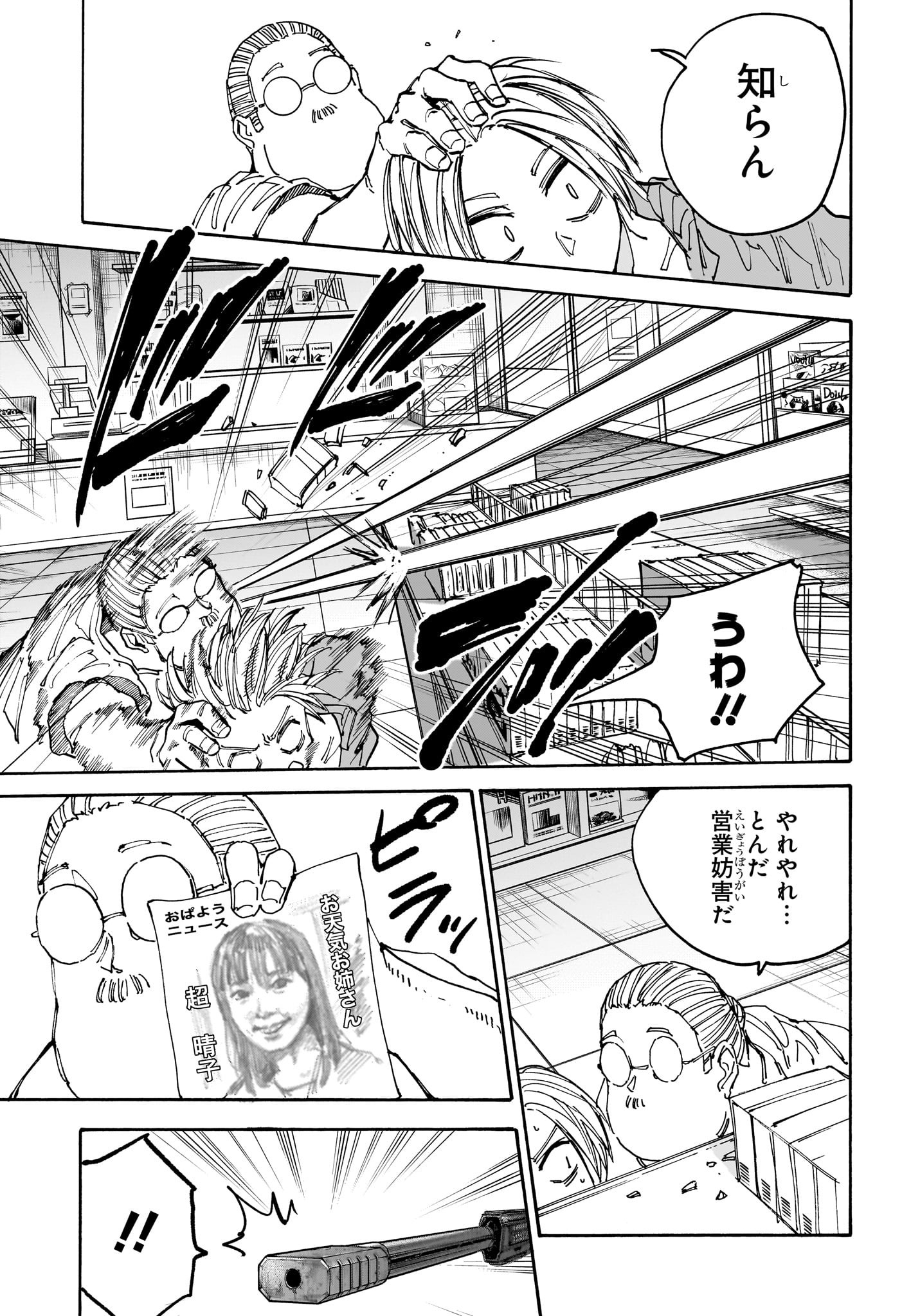 サカモトデイズ Chap 135 - Next Chap 136