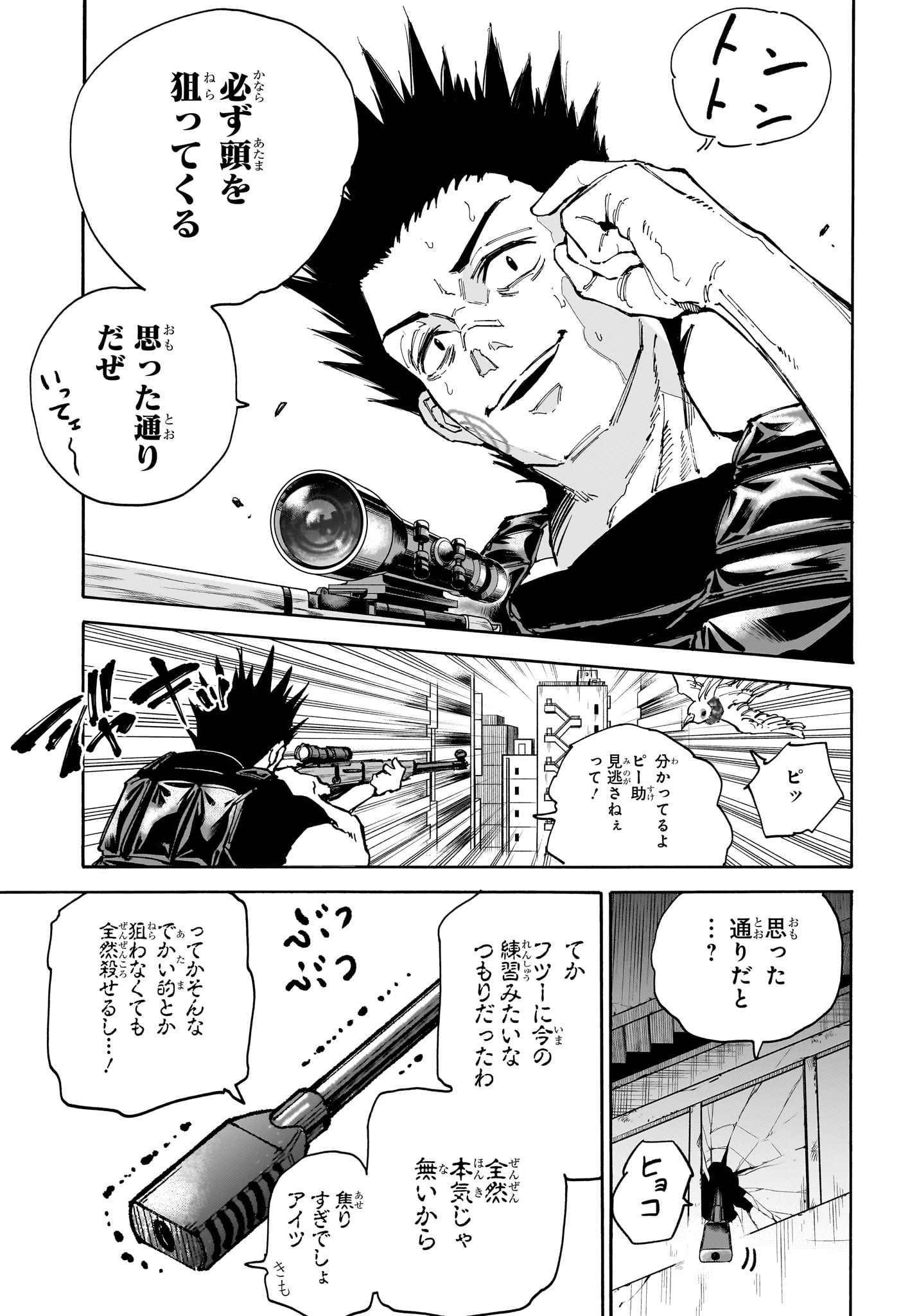 サカモトデイズ Chap 136 - Next Chap 137