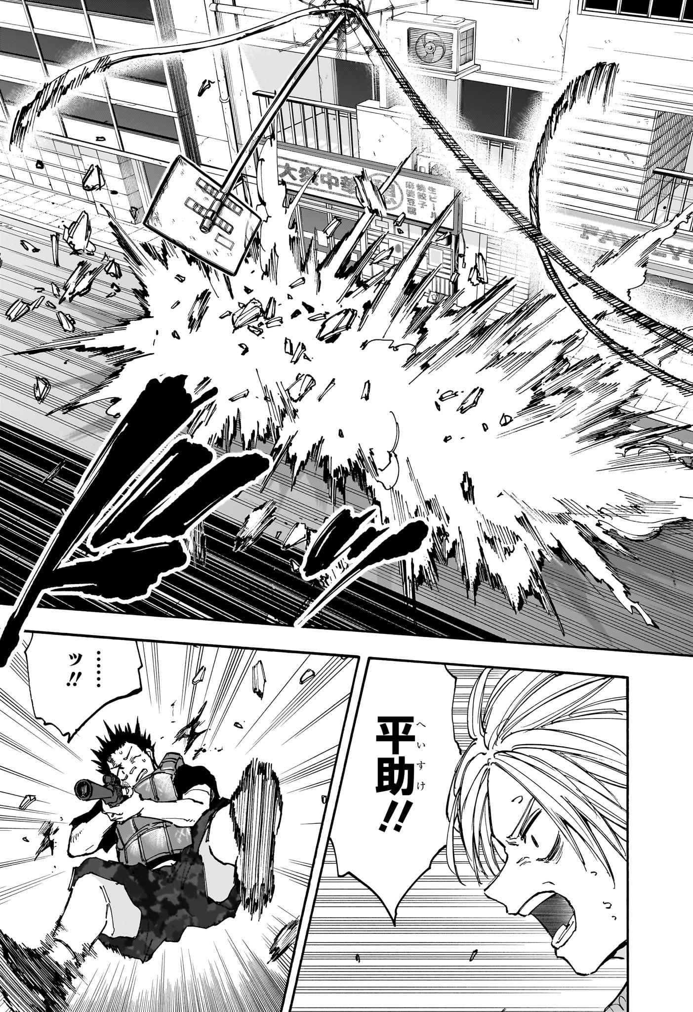 サカモトデイズ Chap 136 - Next Chap 137