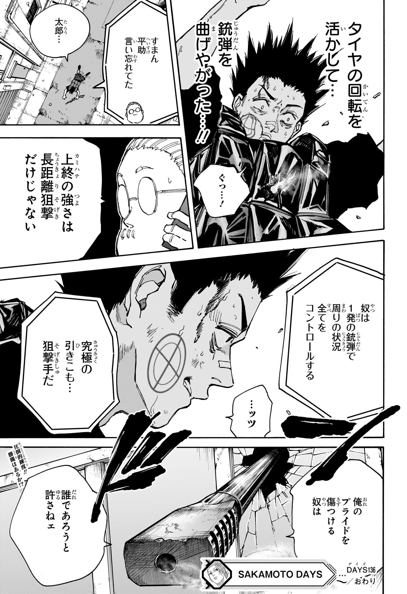 サカモトデイズ Chap 136 - Next Chap 137