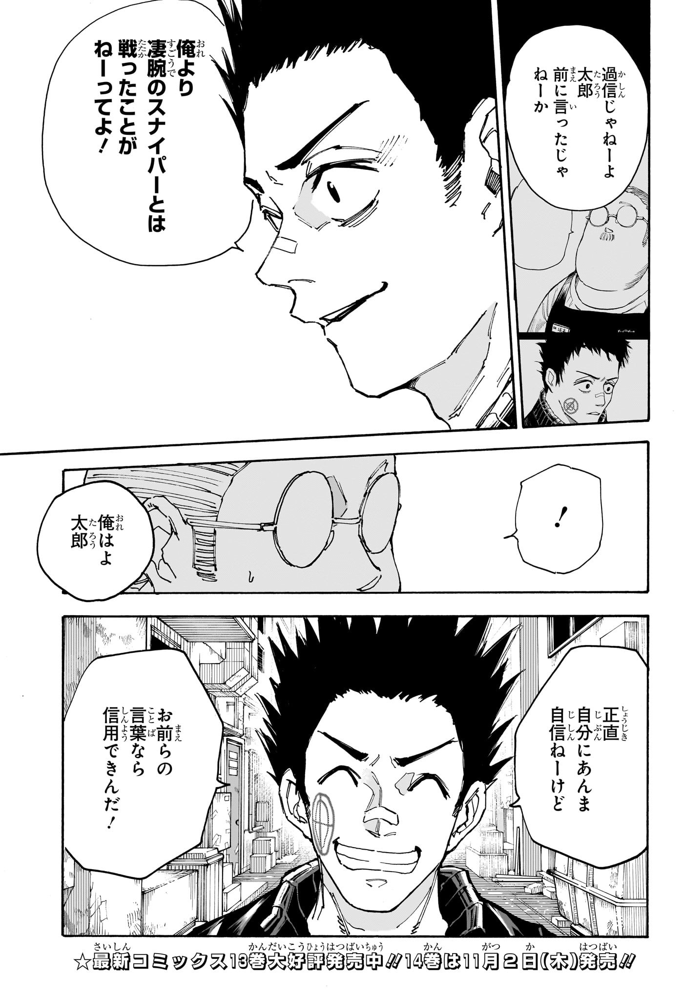 サカモトデイズ Chap 136 - Next Chap 137