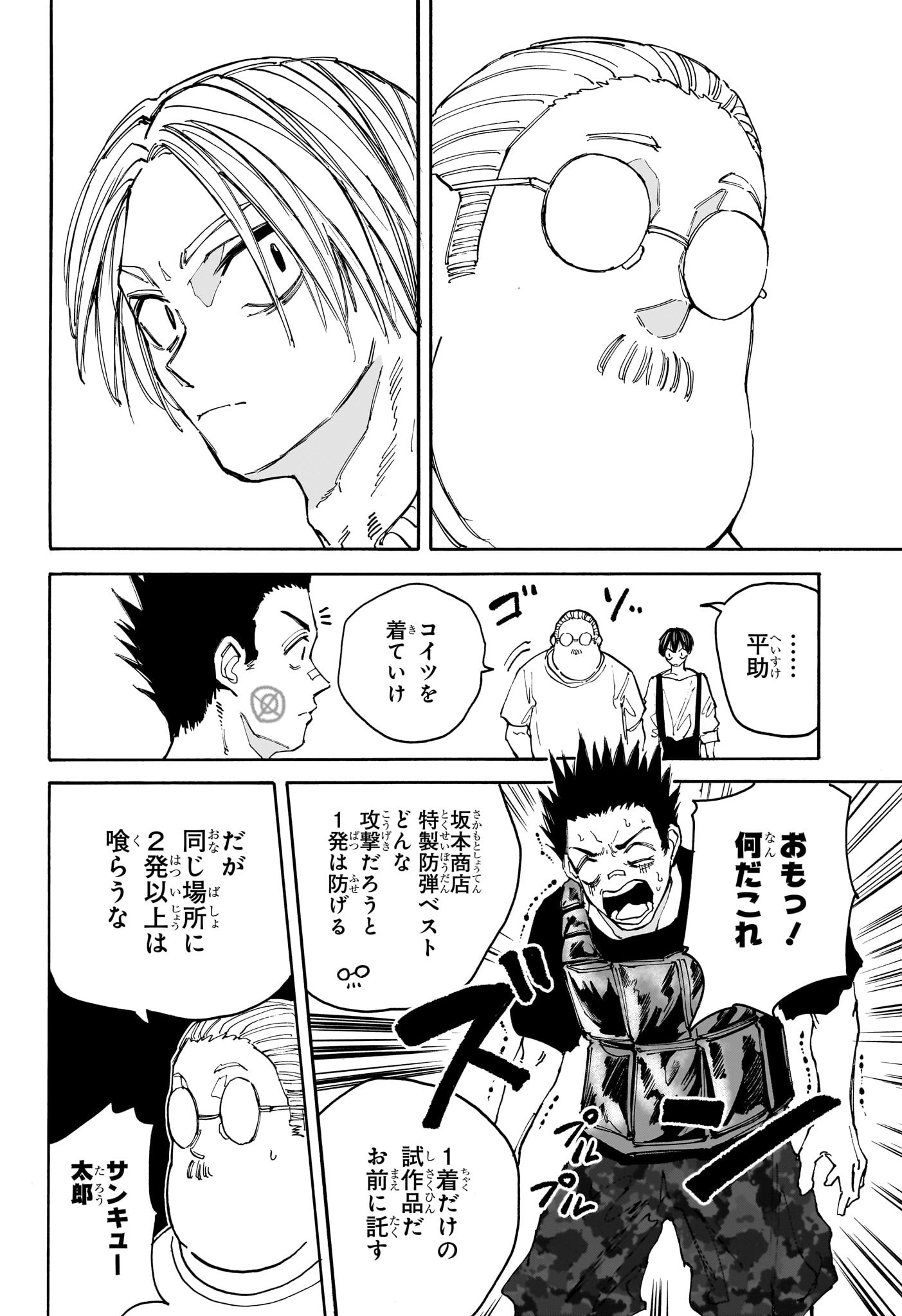 サカモトデイズ Chap 136 - Next Chap 137