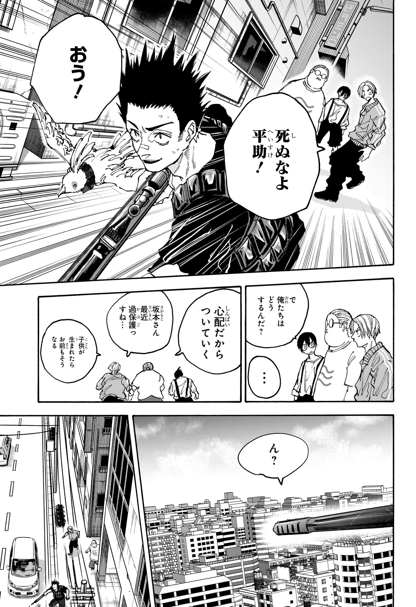 サカモトデイズ Chap 136 - Next Chap 137