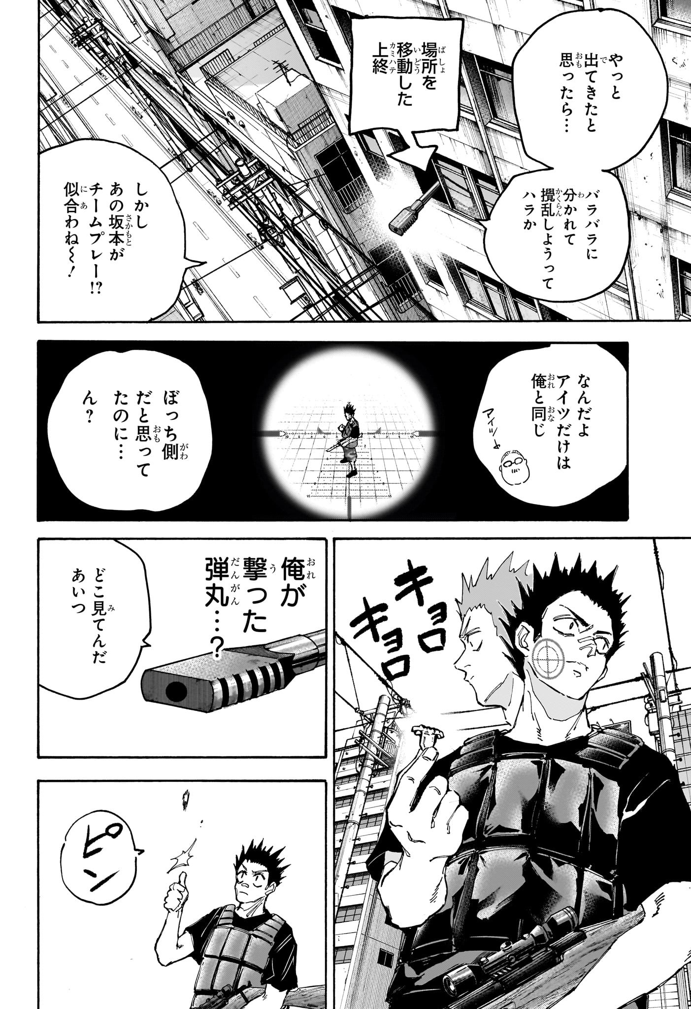 サカモトデイズ Chap 136 - Next Chap 137