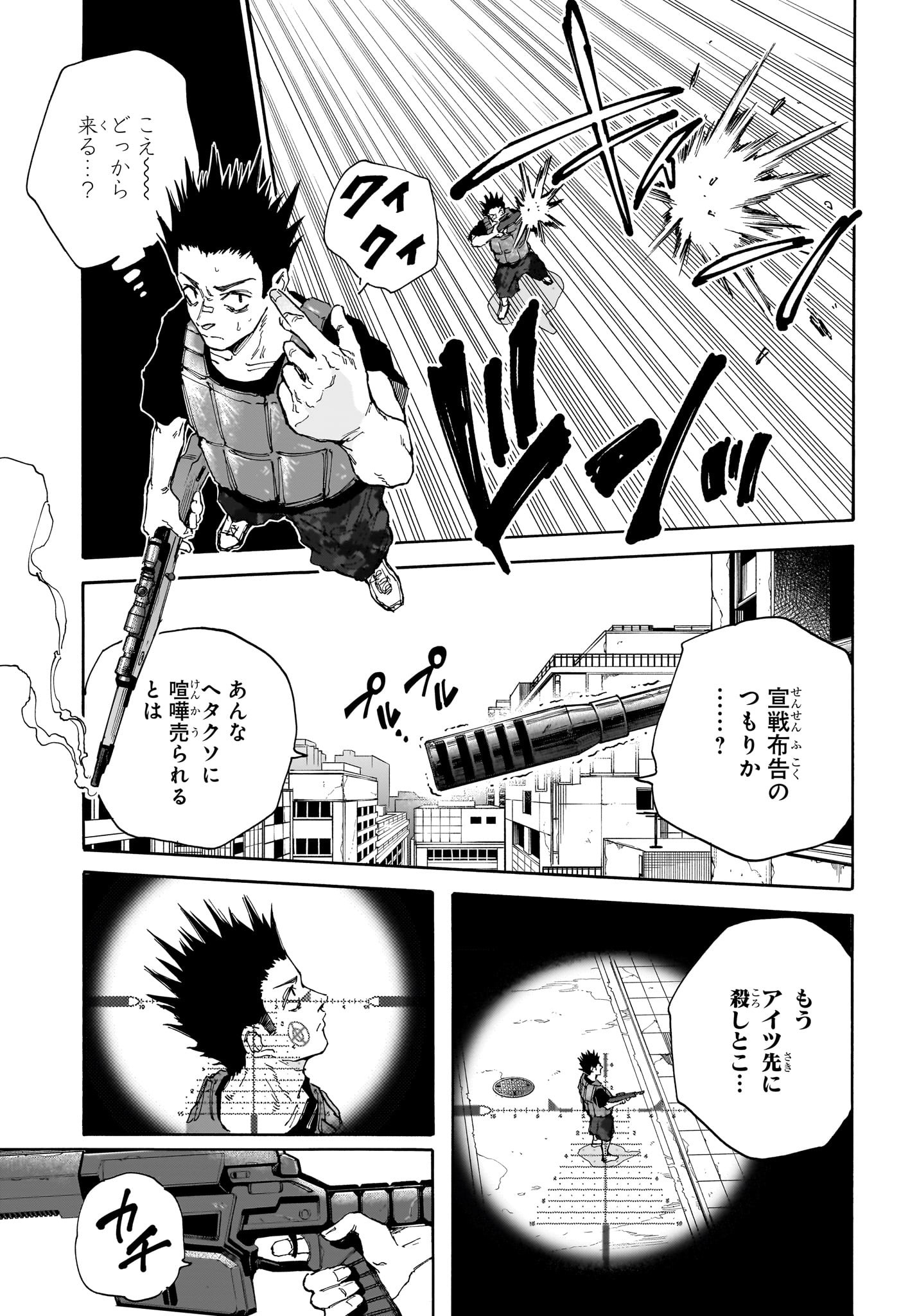サカモトデイズ Chap 136 - Next Chap 137
