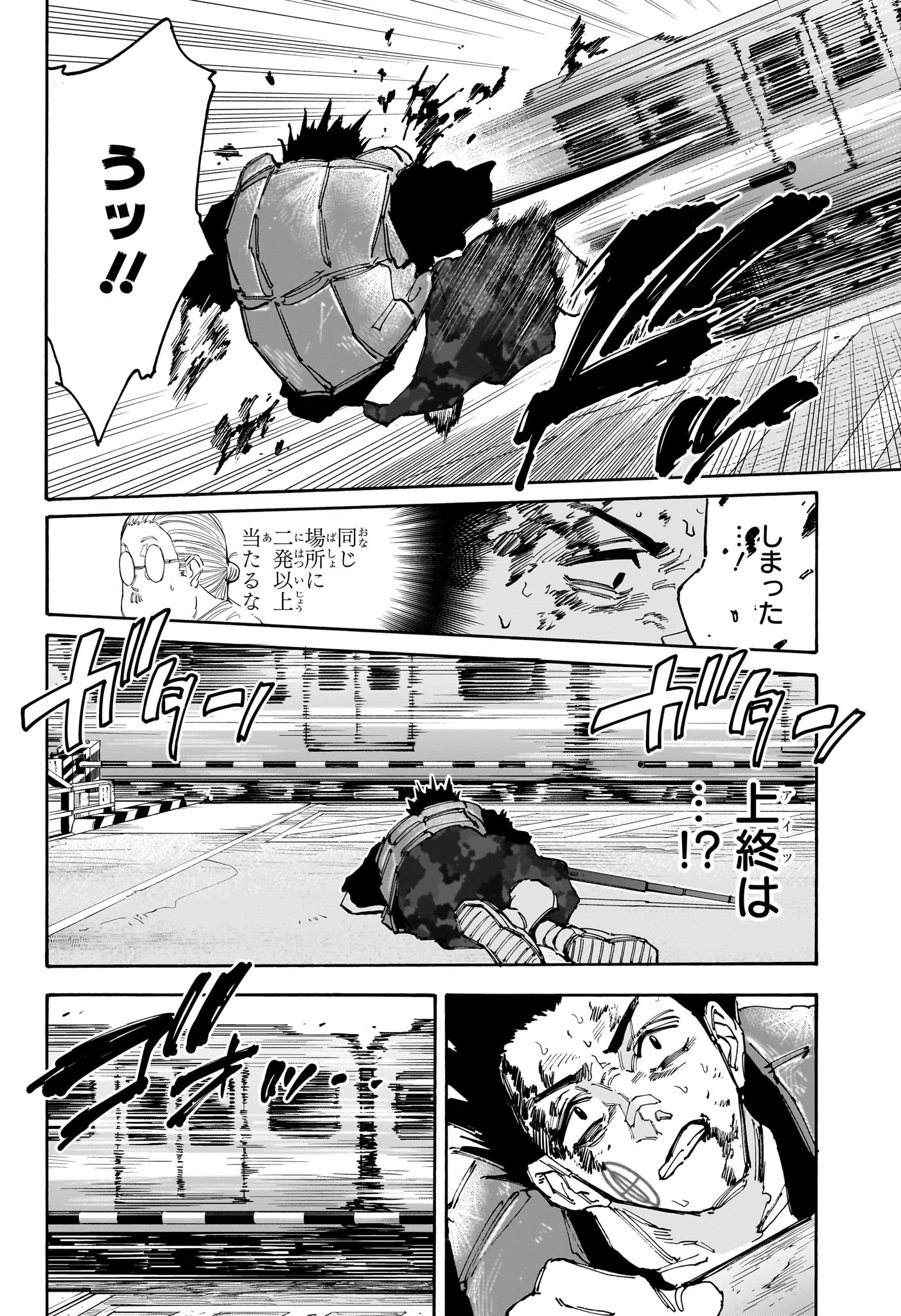 サカモトデイズ Chap 138 - Next Chap 139