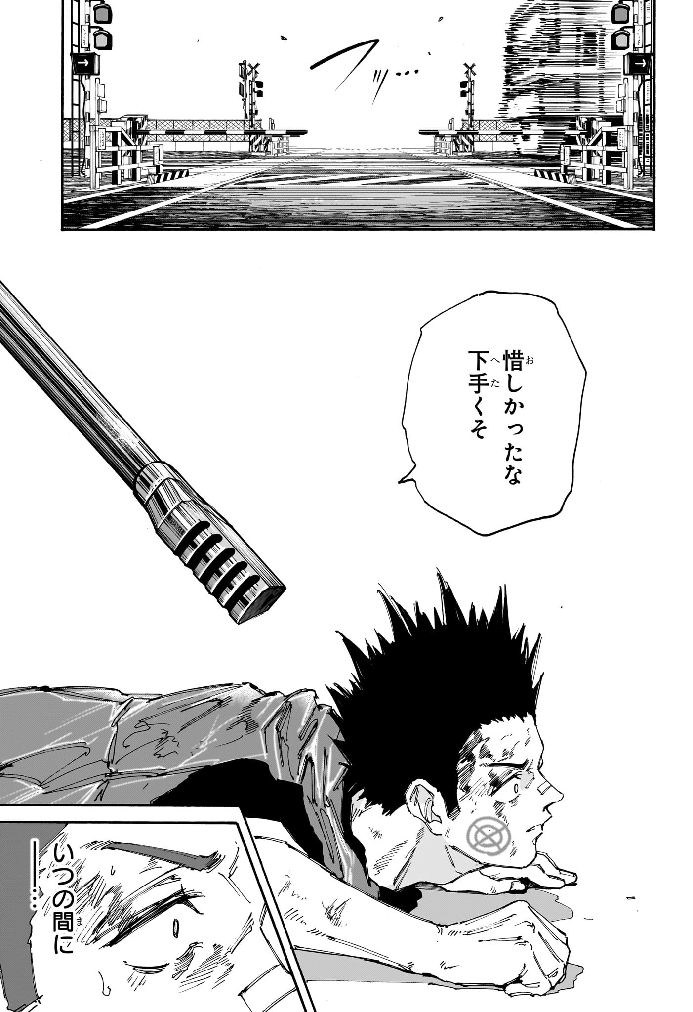 サカモトデイズ Chap 138 - Next Chap 139
