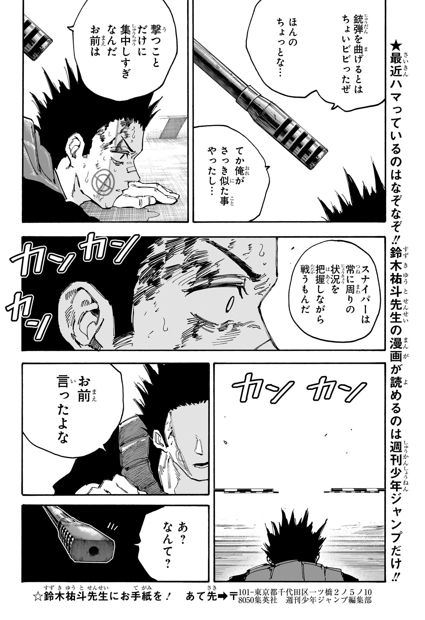 サカモトデイズ Chap 138 - Next Chap 139