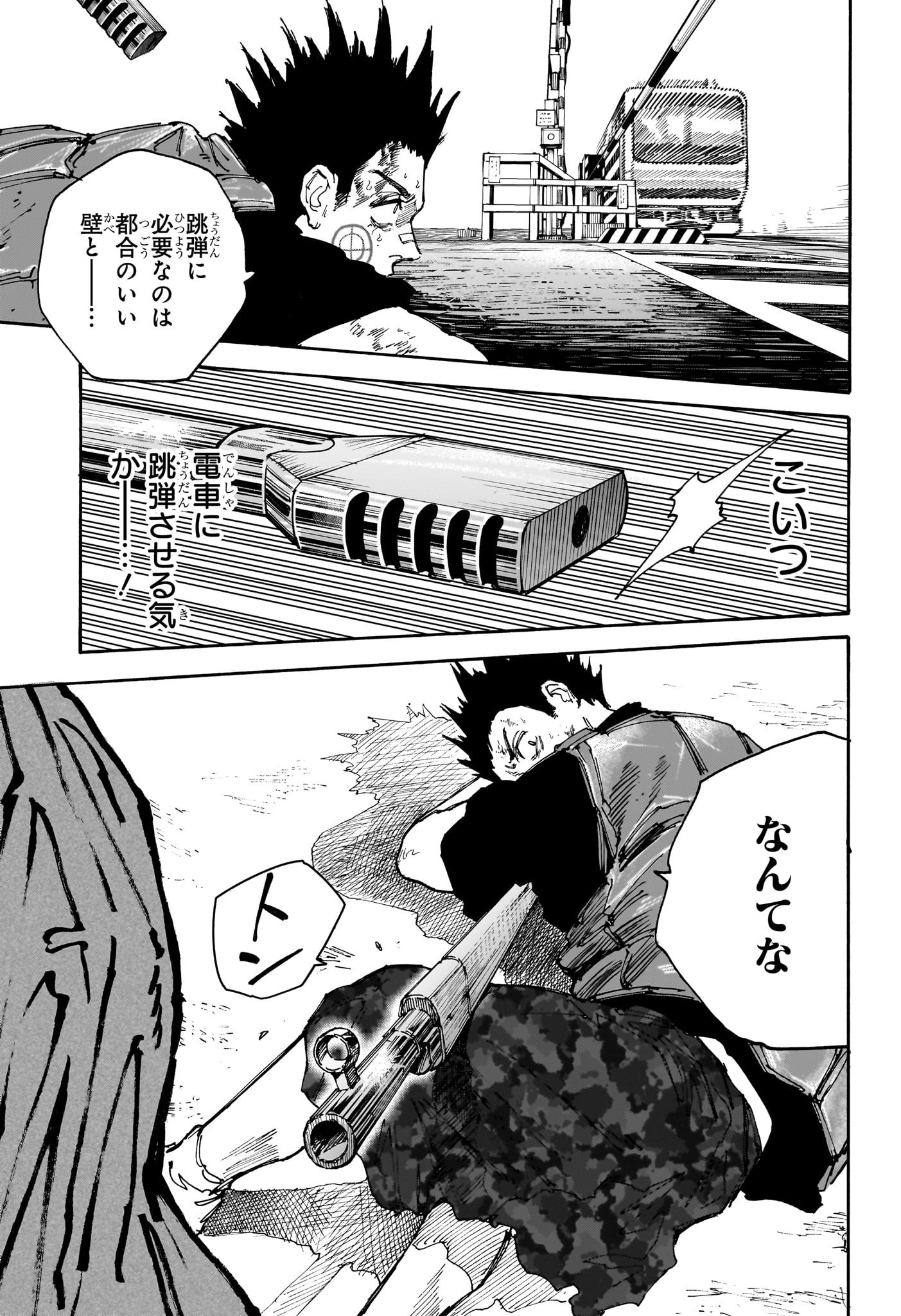サカモトデイズ Chap 138 - Next Chap 139
