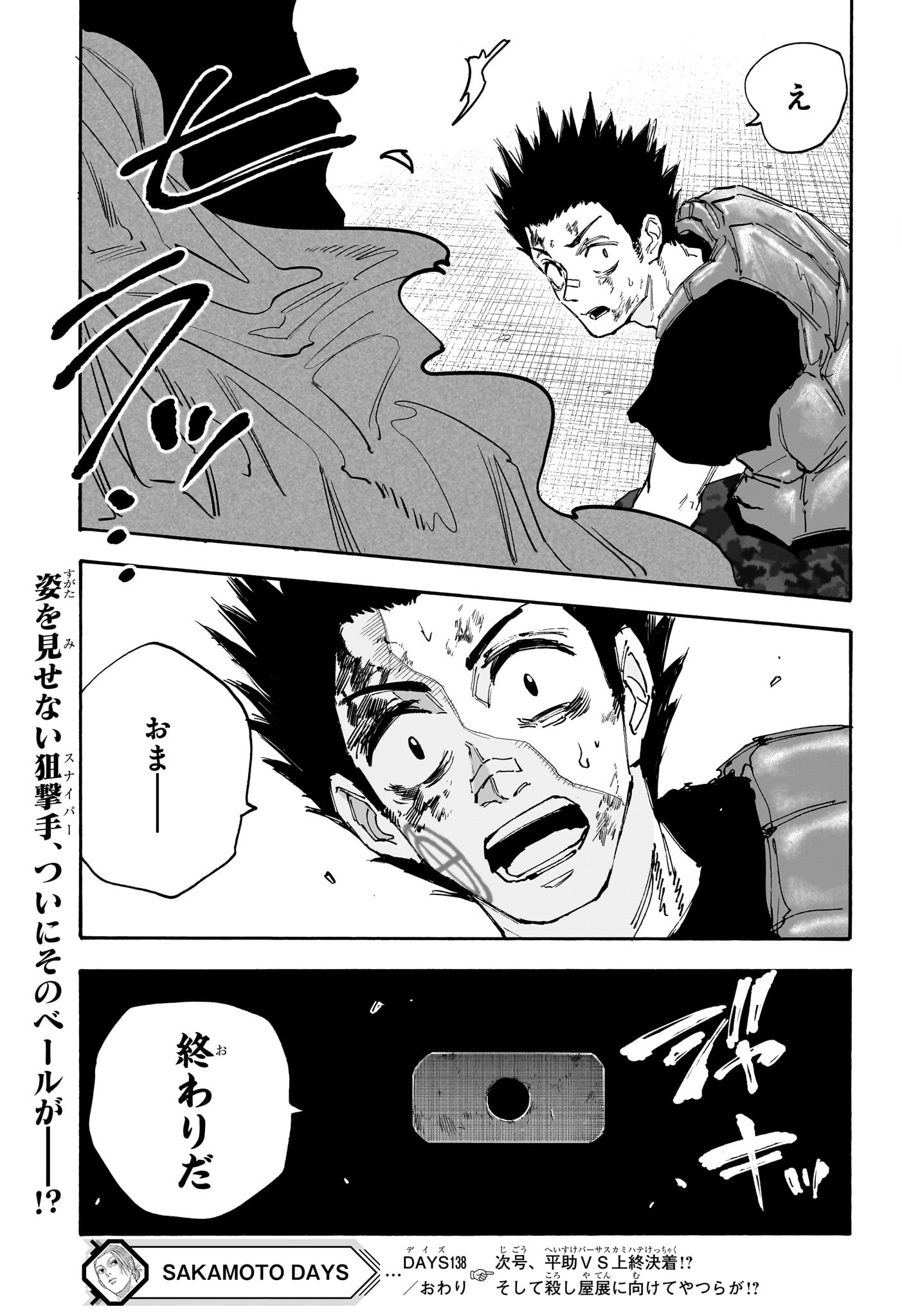 サカモトデイズ Chap 138 - Next Chap 139
